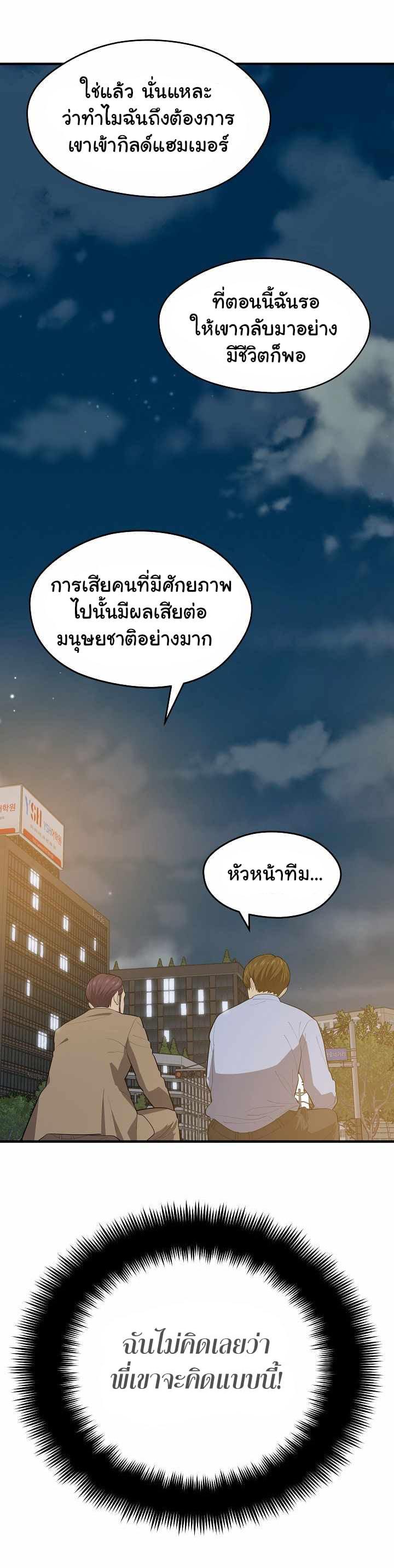 Seoul Station’s Necromancer Chap 14 - Next Chap 15