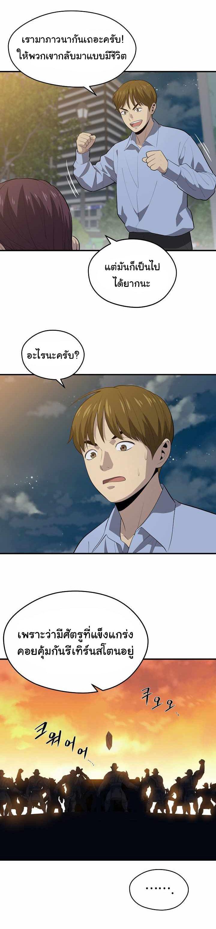 Seoul Station’s Necromancer Chap 14 - Next Chap 15
