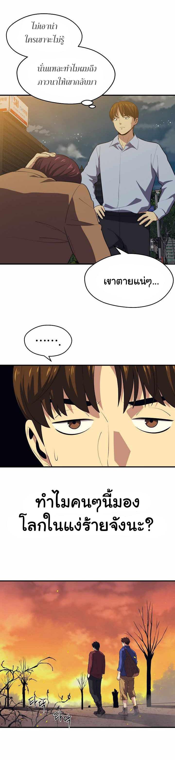 Seoul Station’s Necromancer Chap 14 - Next Chap 15