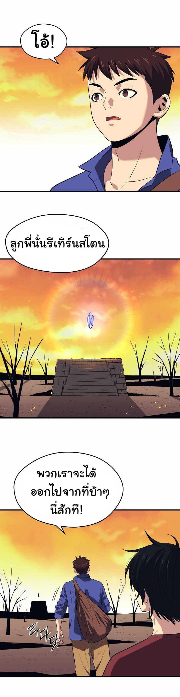 Seoul Station’s Necromancer Chap 14 - Next Chap 15