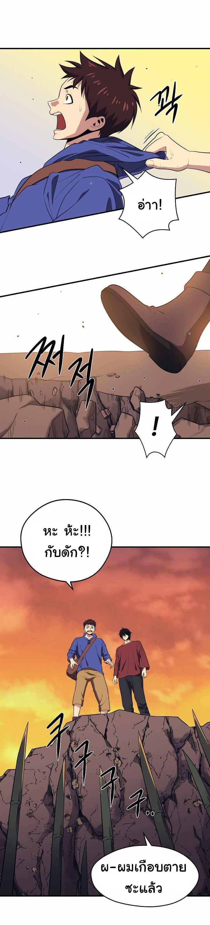Seoul Station’s Necromancer Chap 14 - Next Chap 15
