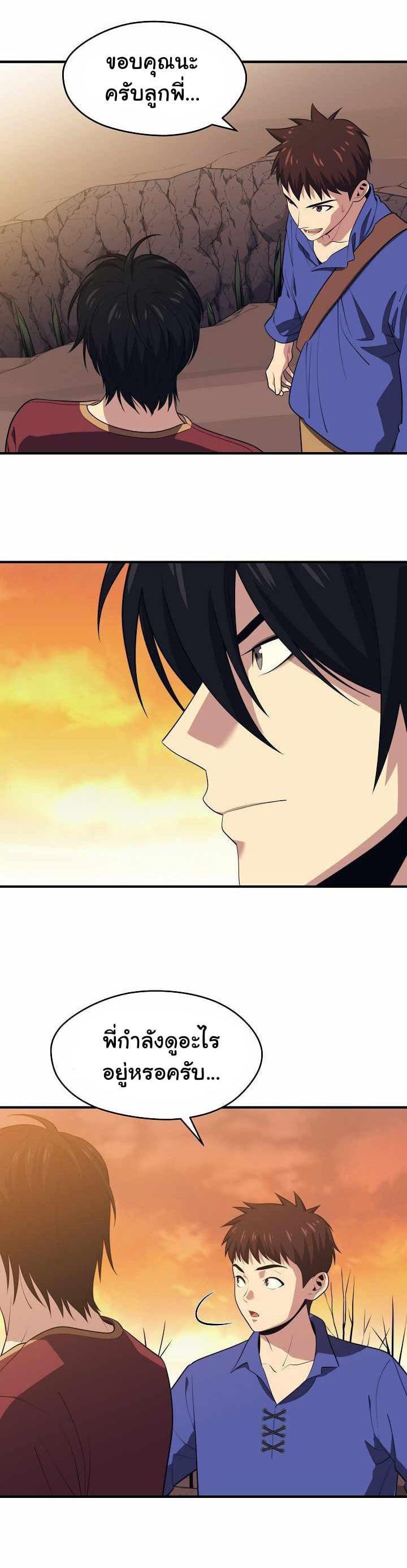 Seoul Station’s Necromancer Chap 14 - Next Chap 15