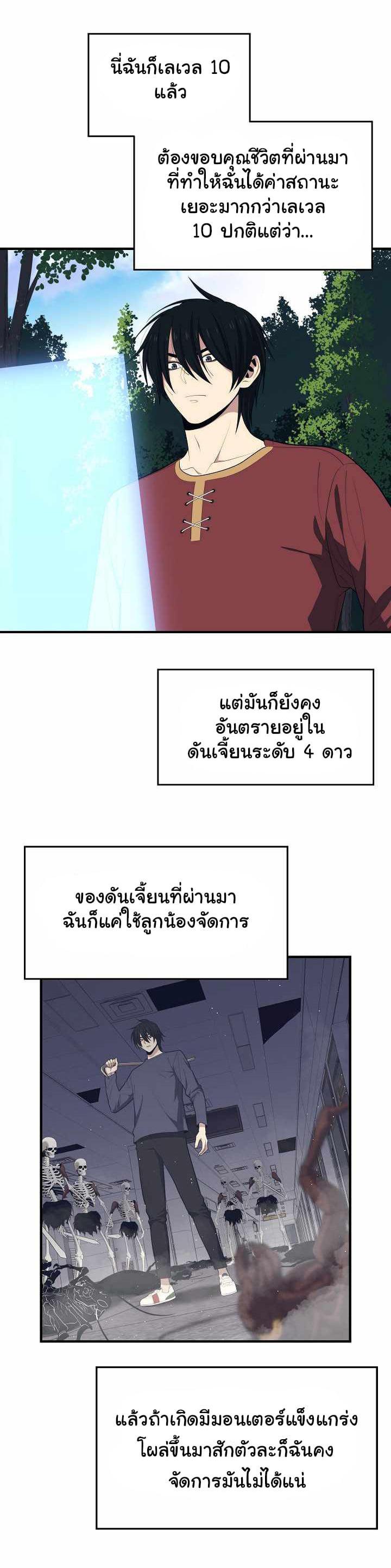 Seoul Station’s Necromancer Chap 14 - Next Chap 15