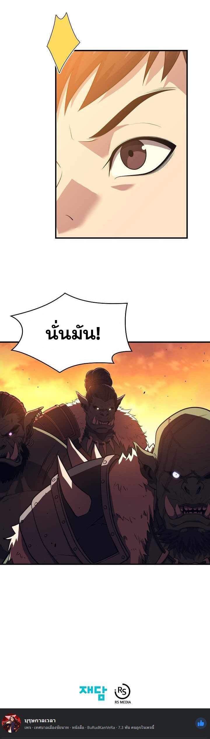 Seoul Station’s Necromancer Chap 14 - Next Chap 15