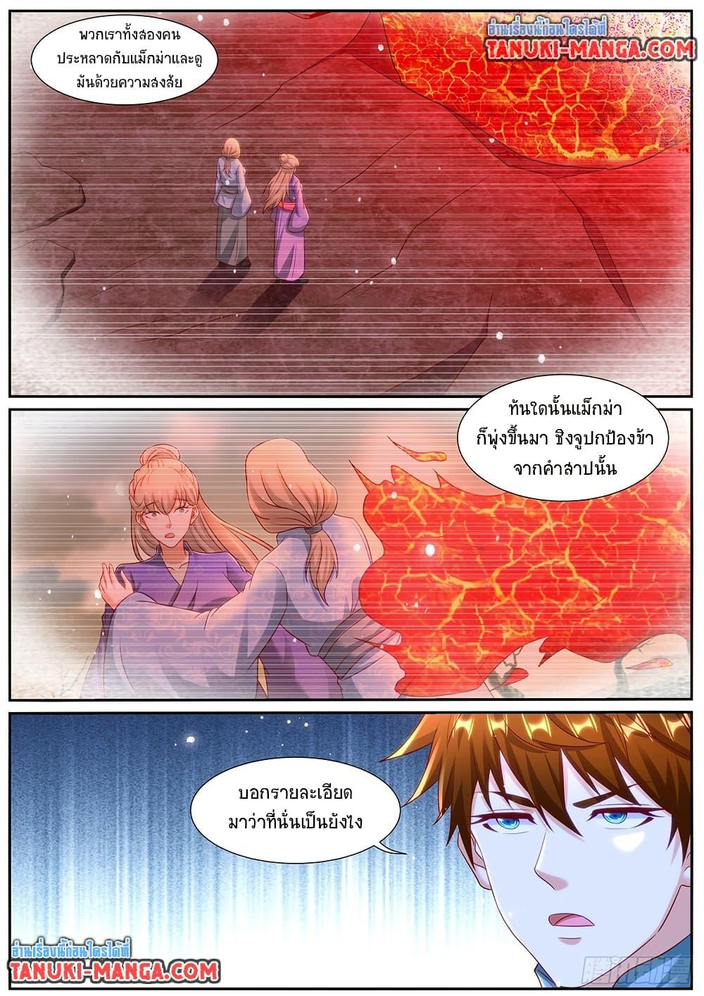 Rebirth Of the Urban Immortal Cultivator Chap 970 - Next Chap 971