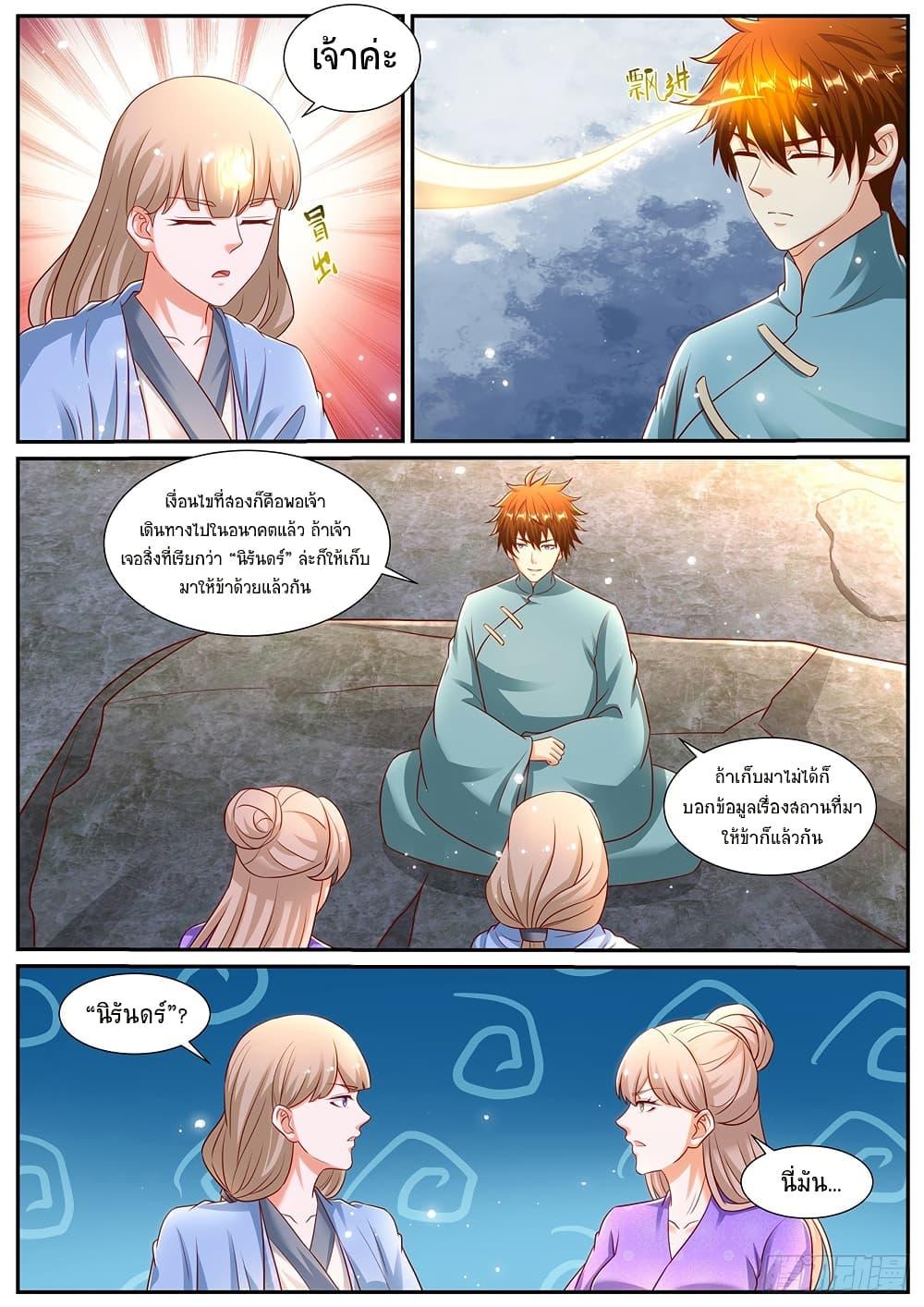 Rebirth Of the Urban Immortal Cultivator Chap 970 - Next Chap 971