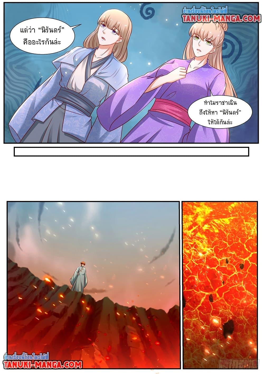 Rebirth Of the Urban Immortal Cultivator Chap 970 - Next Chap 971