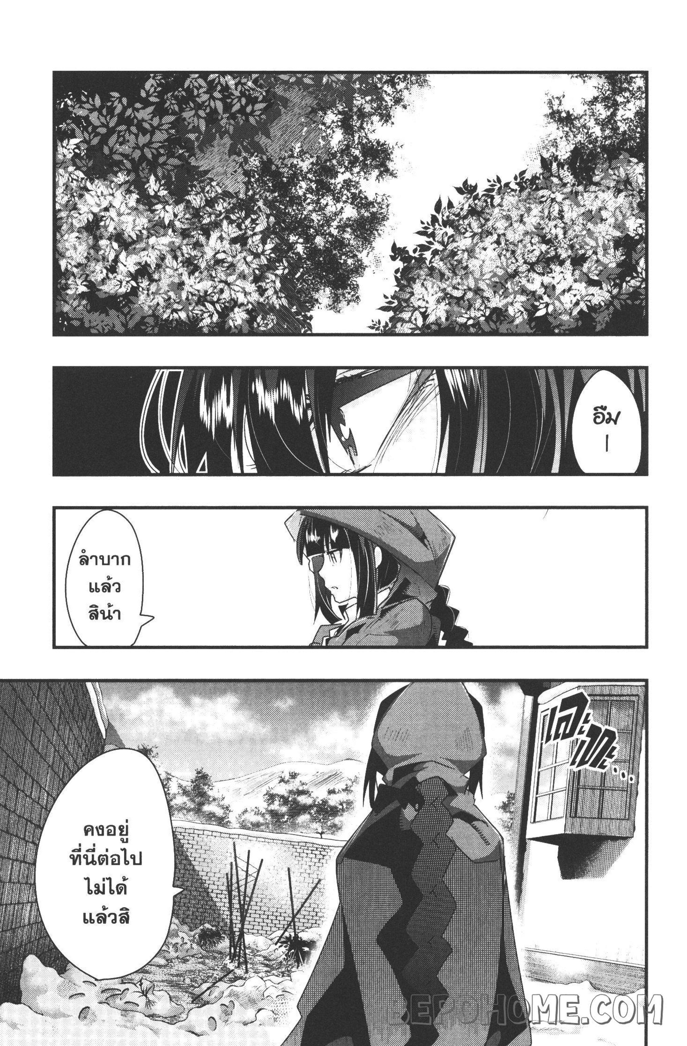 Yoku Wakaranai Keredo Isekai ni Tensei Shiteita You Desu Chap 9 - Next Chap 10
