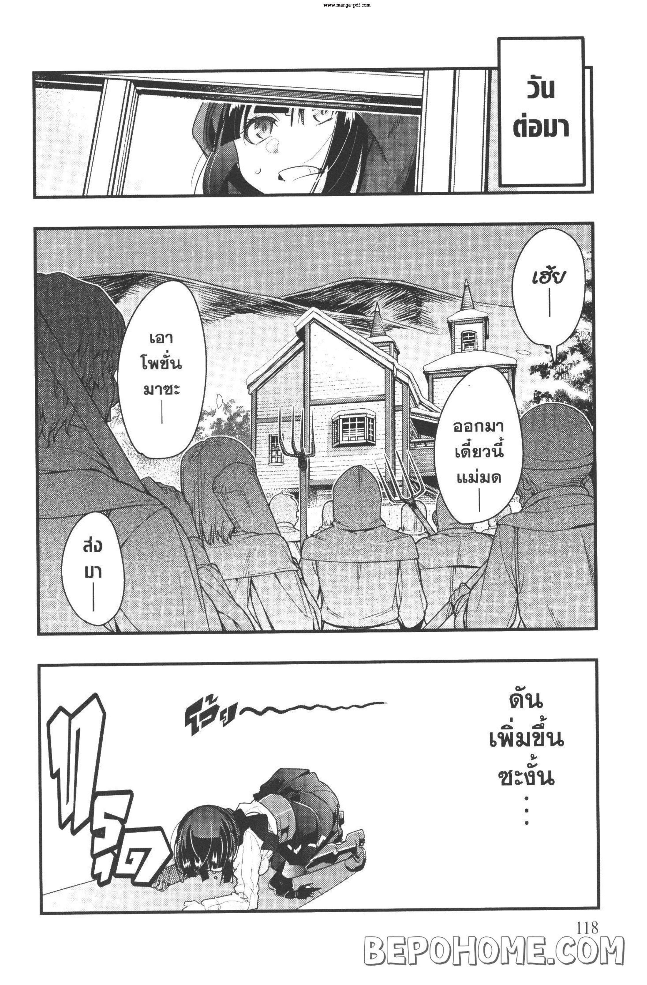 Yoku Wakaranai Keredo Isekai ni Tensei Shiteita You Desu Chap 9 - Next Chap 10