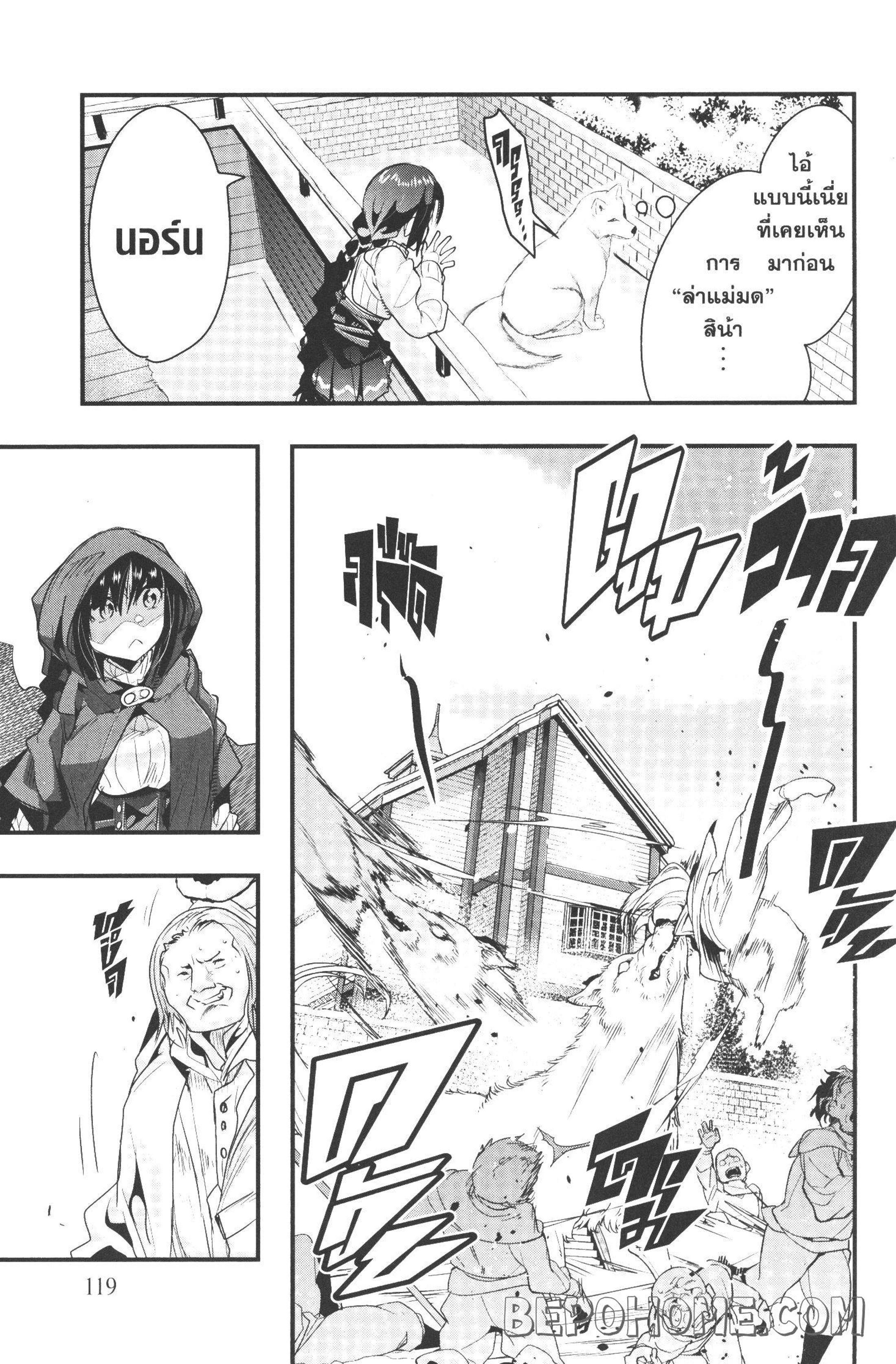 Yoku Wakaranai Keredo Isekai ni Tensei Shiteita You Desu Chap 9 - Next Chap 10
