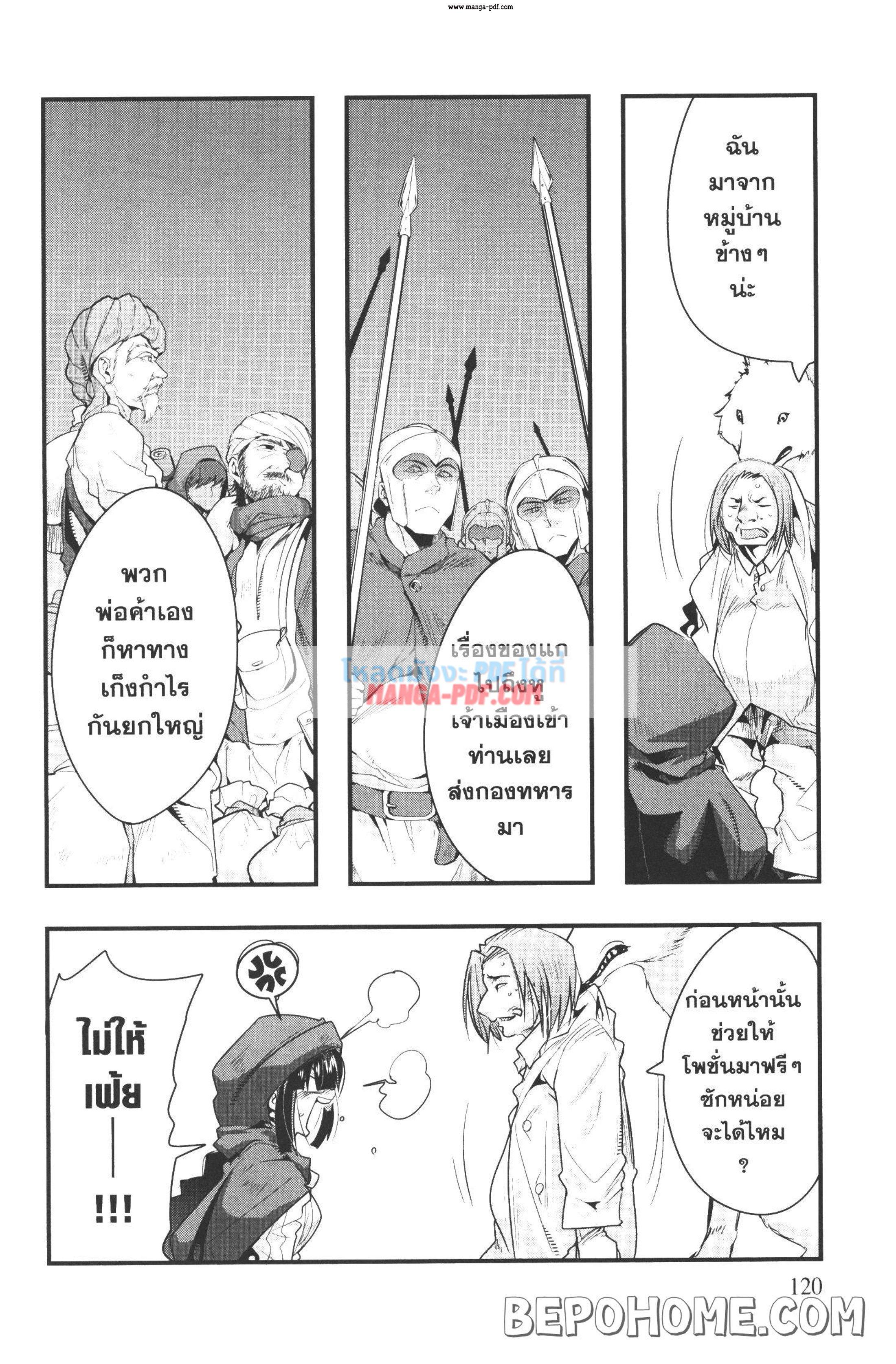 Yoku Wakaranai Keredo Isekai ni Tensei Shiteita You Desu Chap 9 - Next Chap 10