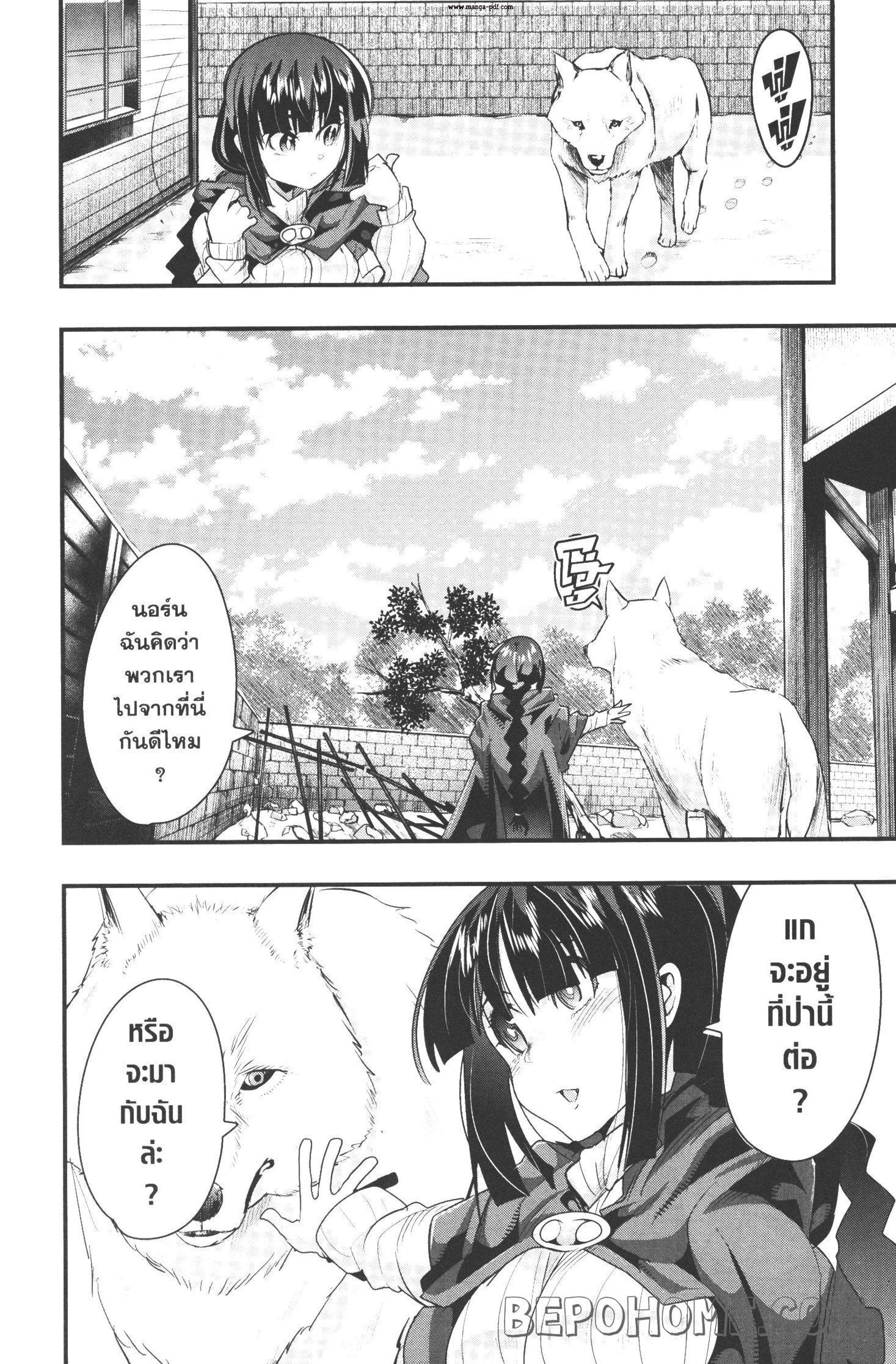 Yoku Wakaranai Keredo Isekai ni Tensei Shiteita You Desu Chap 9 - Next Chap 10