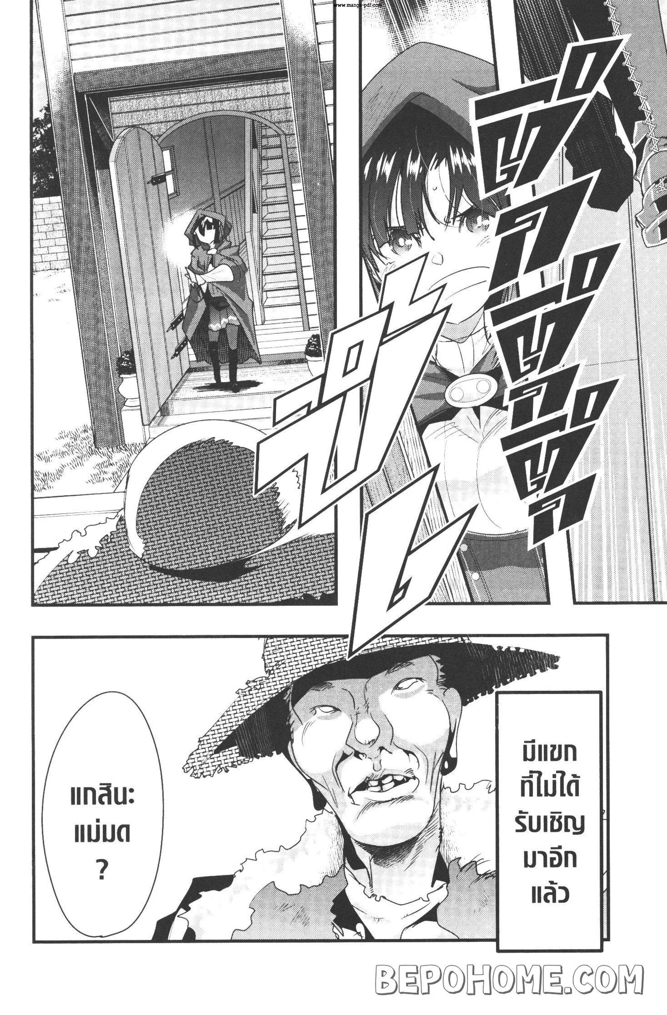 Yoku Wakaranai Keredo Isekai ni Tensei Shiteita You Desu Chap 9 - Next Chap 10