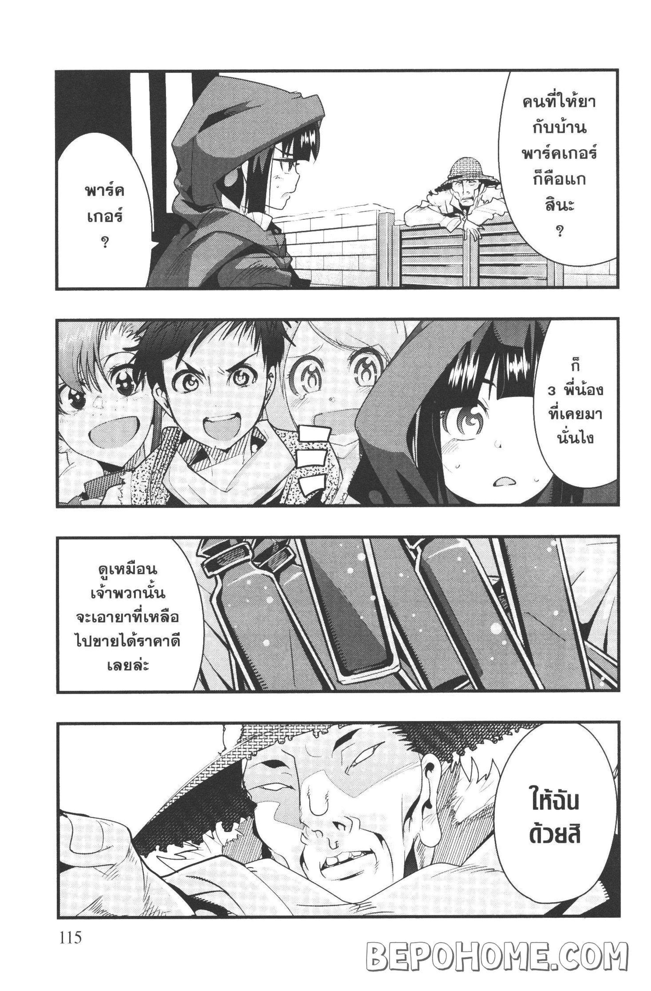 Yoku Wakaranai Keredo Isekai ni Tensei Shiteita You Desu Chap 9 - Next Chap 10