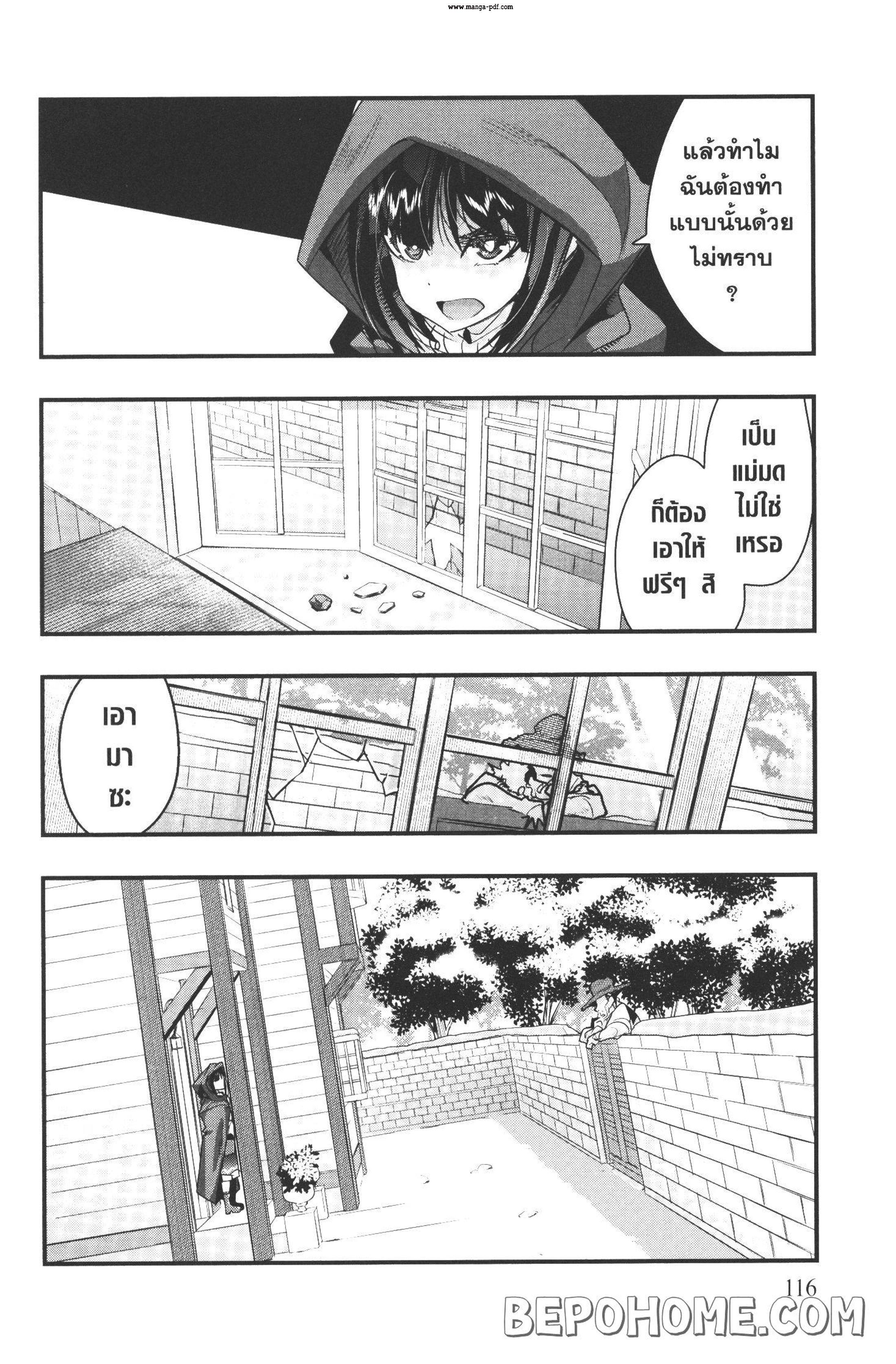 Yoku Wakaranai Keredo Isekai ni Tensei Shiteita You Desu Chap 9 - Next Chap 10