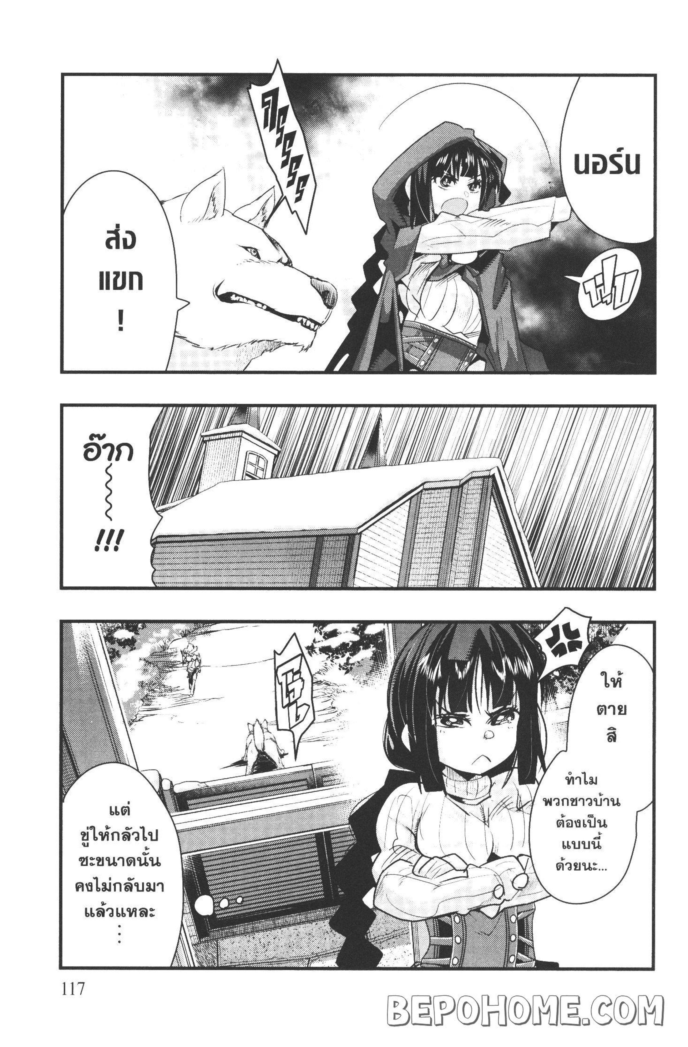 Yoku Wakaranai Keredo Isekai ni Tensei Shiteita You Desu Chap 9 - Next Chap 10