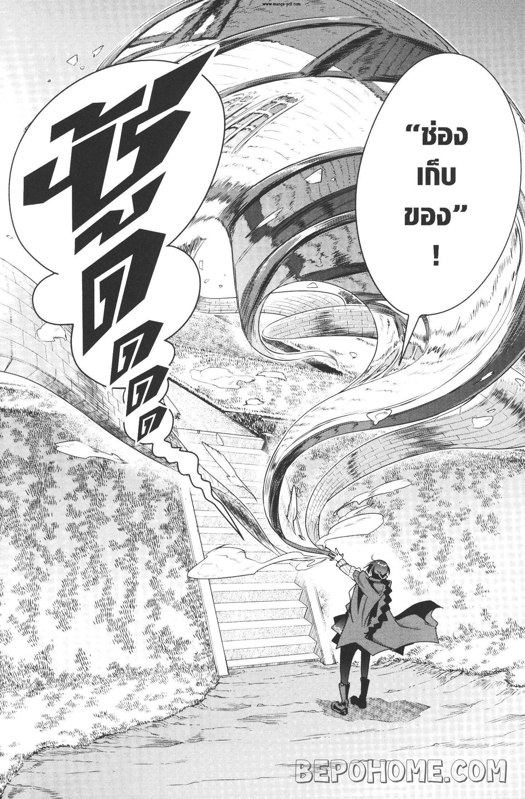 Yoku Wakaranai Keredo Isekai ni Tensei Shiteita You Desu Chap 9 - Next Chap 10