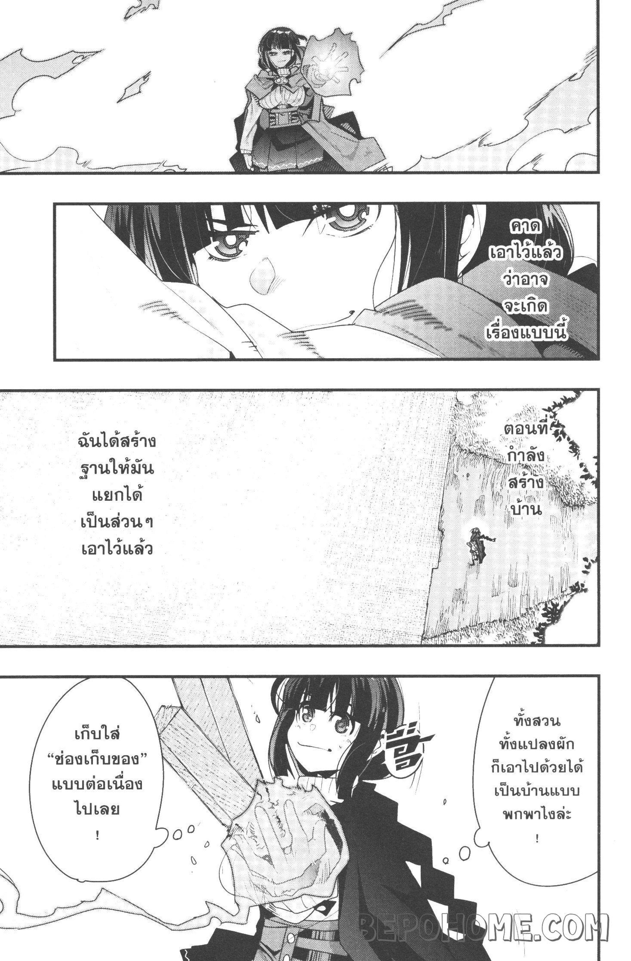 Yoku Wakaranai Keredo Isekai ni Tensei Shiteita You Desu Chap 9 - Next Chap 10