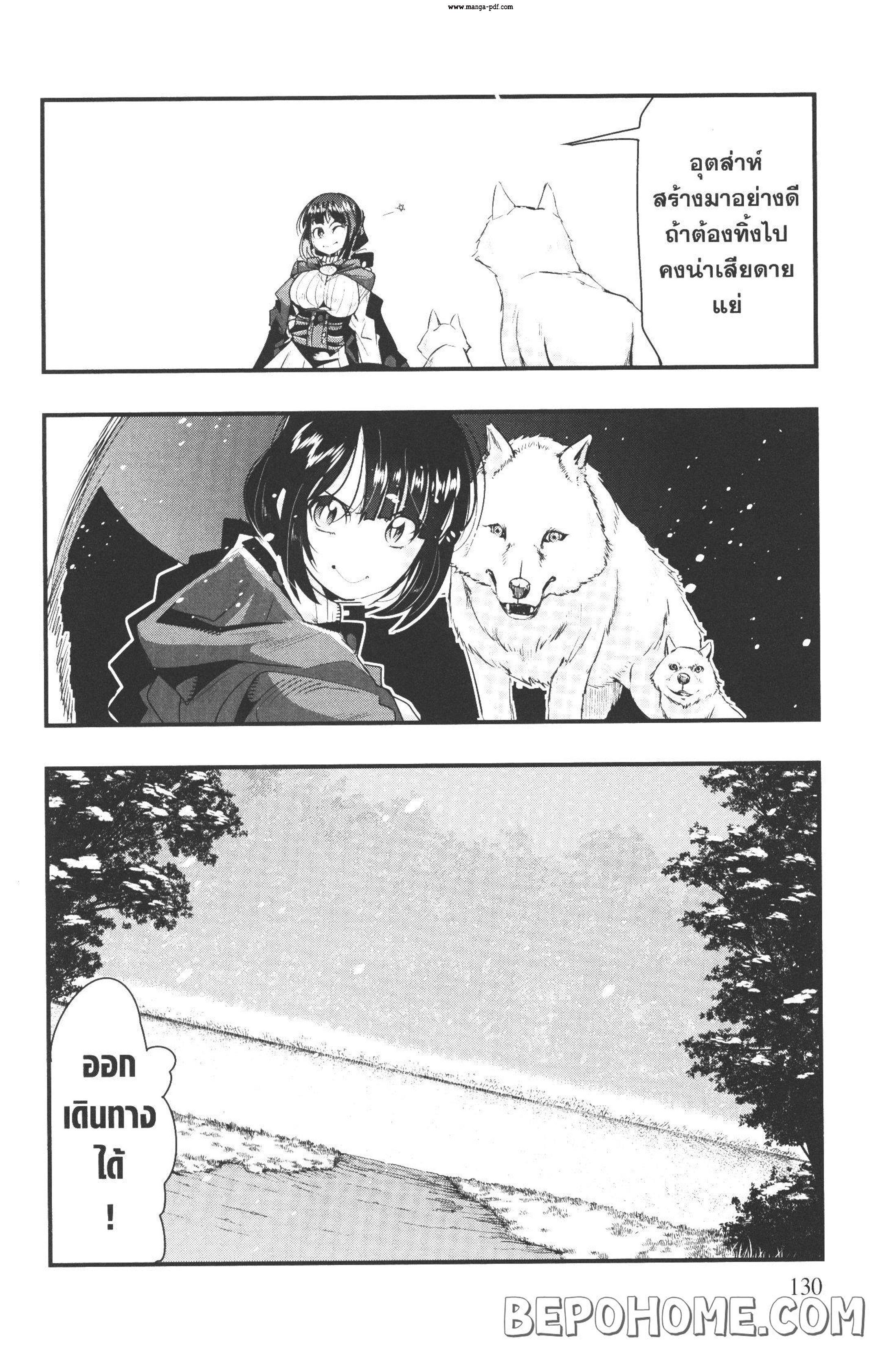 Yoku Wakaranai Keredo Isekai ni Tensei Shiteita You Desu Chap 9 - Next Chap 10