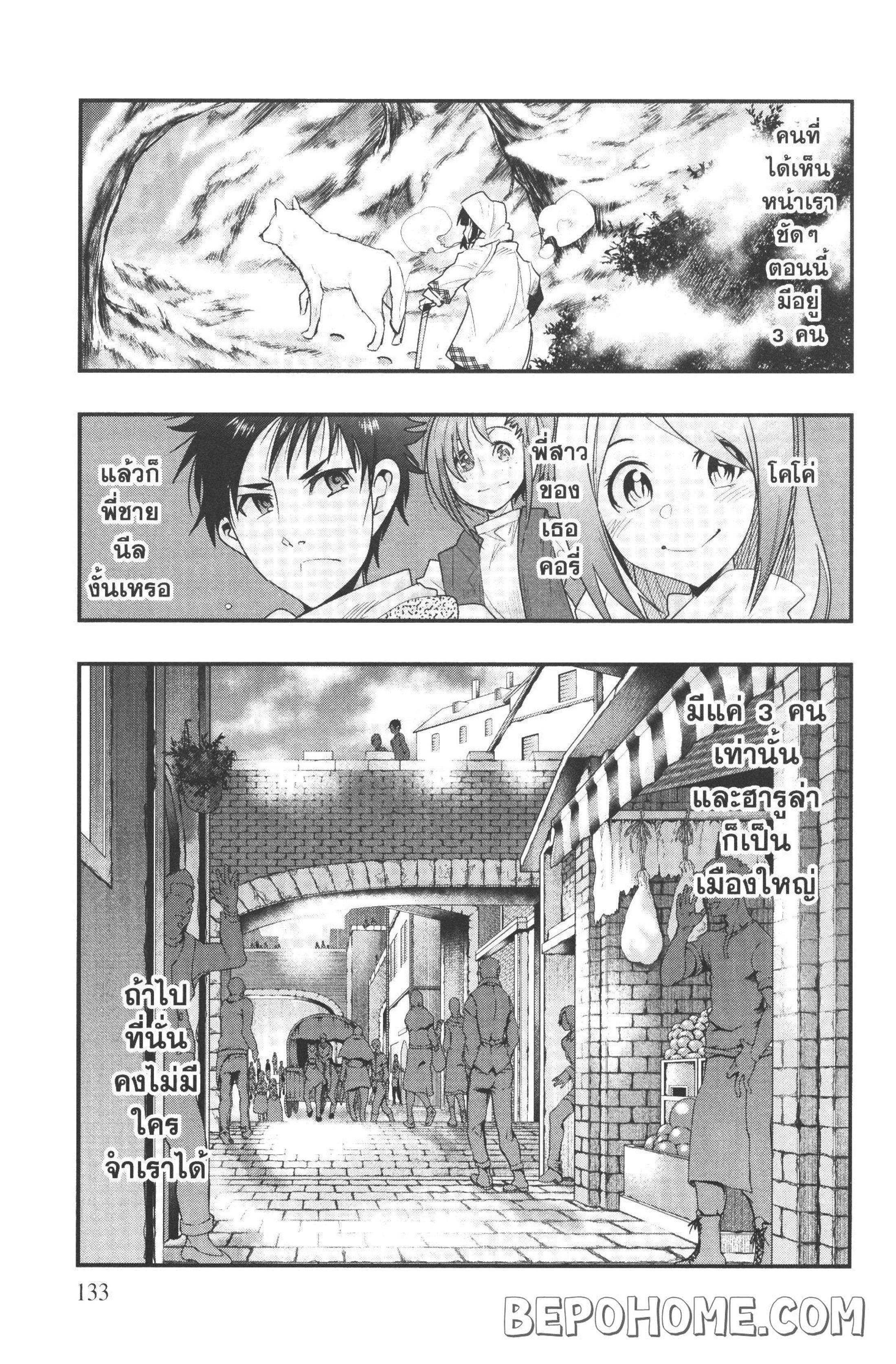 Yoku Wakaranai Keredo Isekai ni Tensei Shiteita You Desu Chap 9 - Next Chap 10