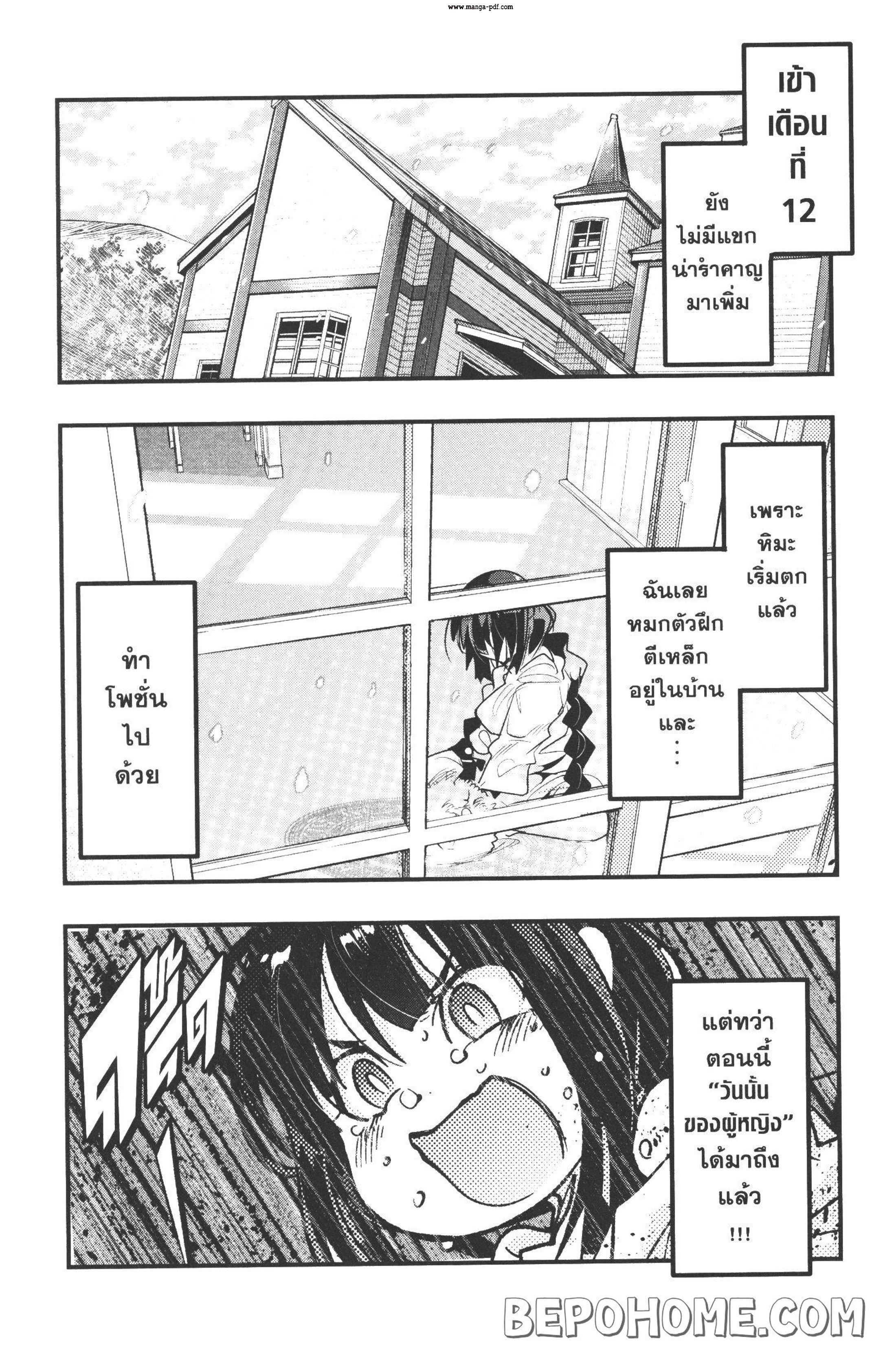 Yoku Wakaranai Keredo Isekai ni Tensei Shiteita You Desu Chap 9 - Next Chap 10