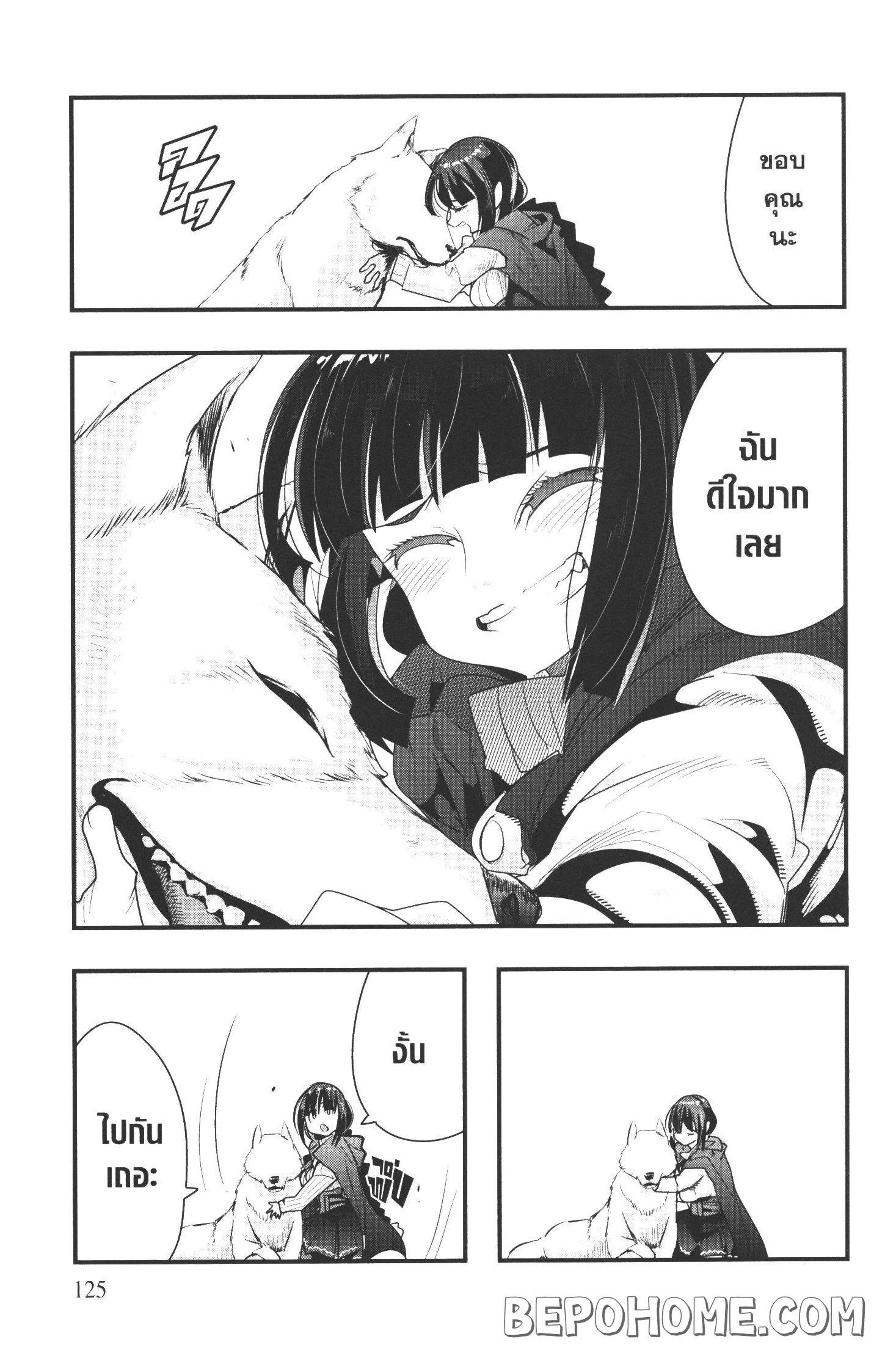 Yoku Wakaranai Keredo Isekai ni Tensei Shiteita You Desu Chap 9 - Next Chap 10