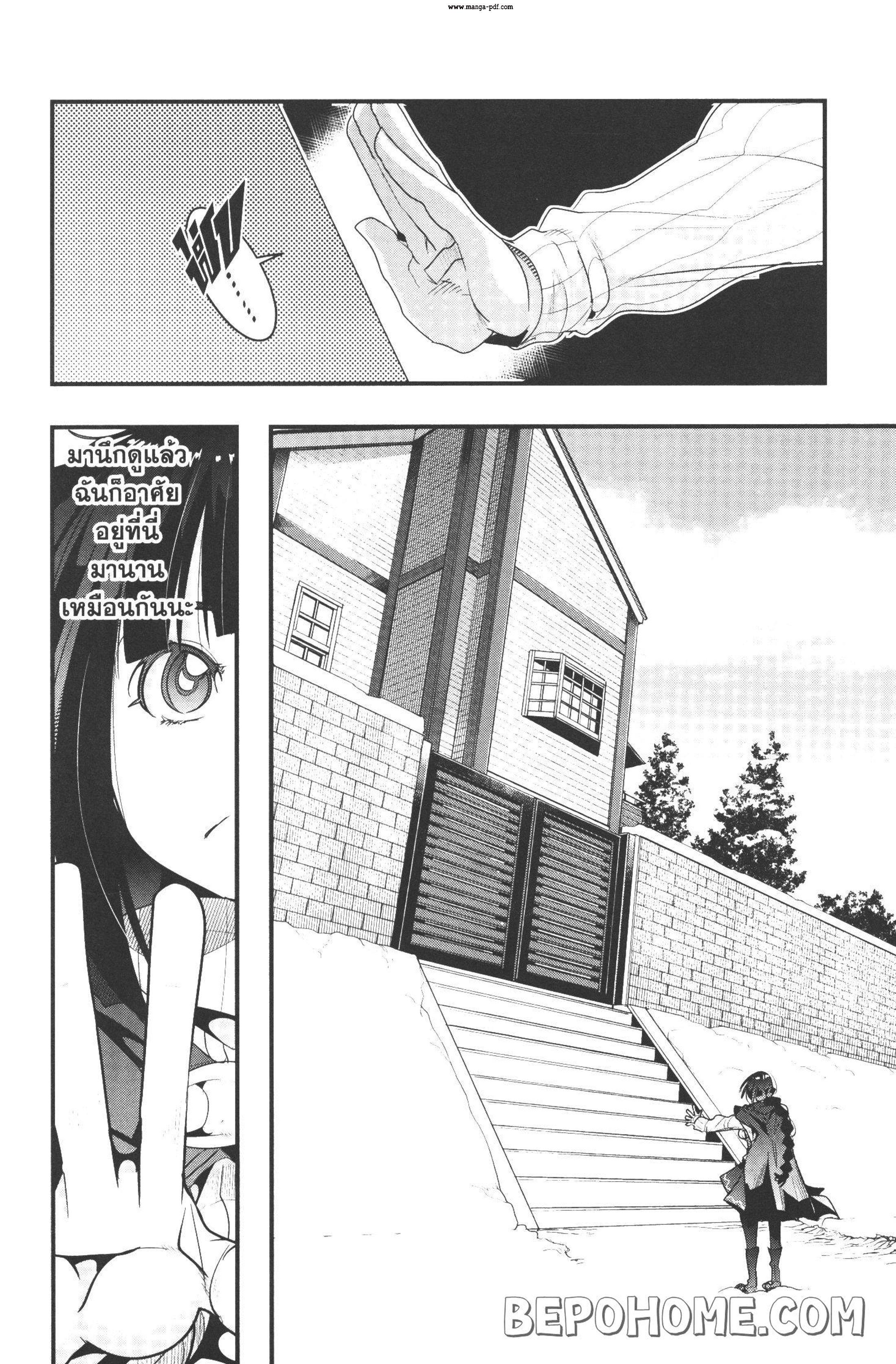 Yoku Wakaranai Keredo Isekai ni Tensei Shiteita You Desu Chap 9 - Next Chap 10