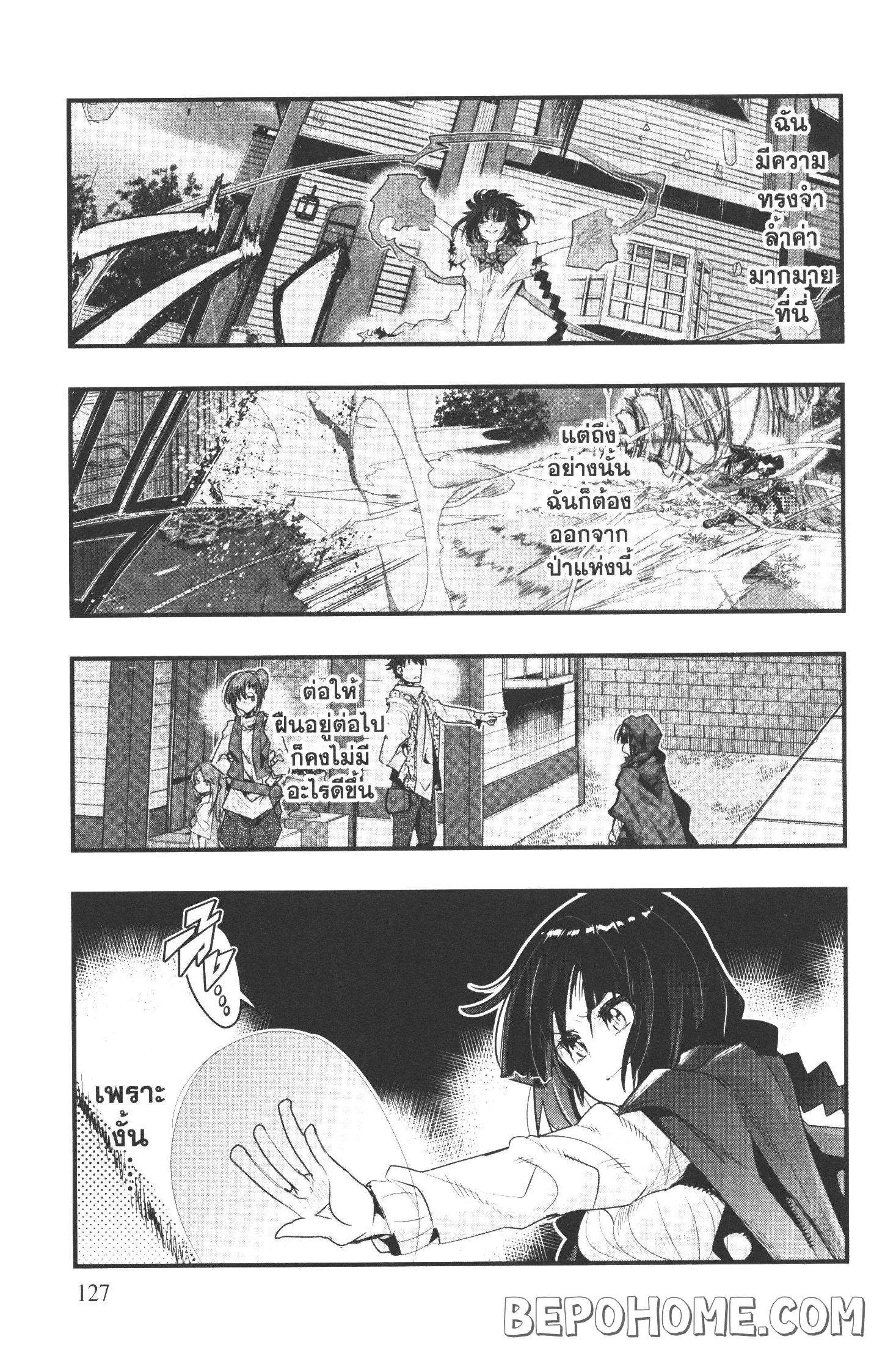 Yoku Wakaranai Keredo Isekai ni Tensei Shiteita You Desu Chap 9 - Next Chap 10