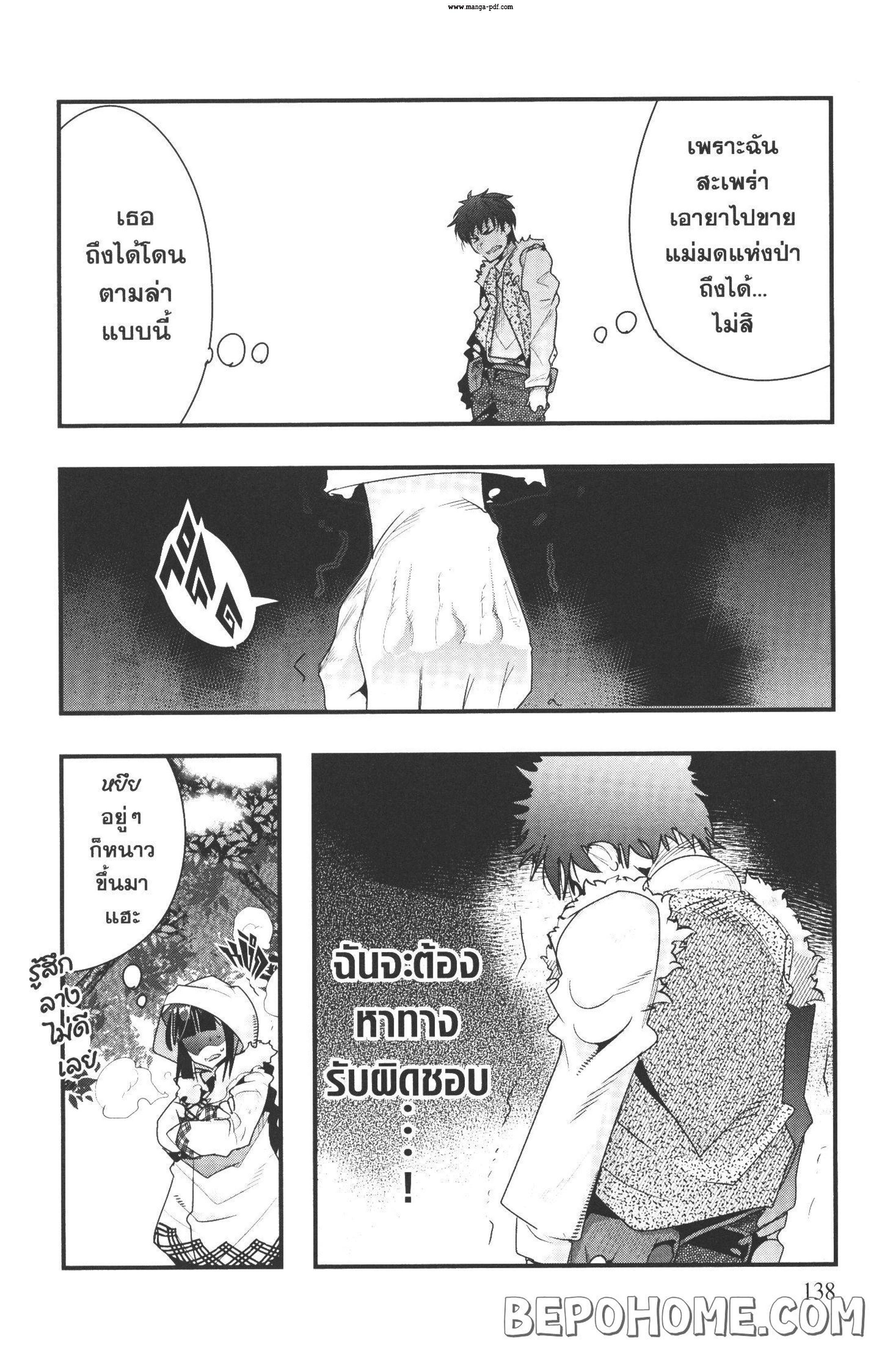 Yoku Wakaranai Keredo Isekai ni Tensei Shiteita You Desu Chap 9 - Next Chap 10