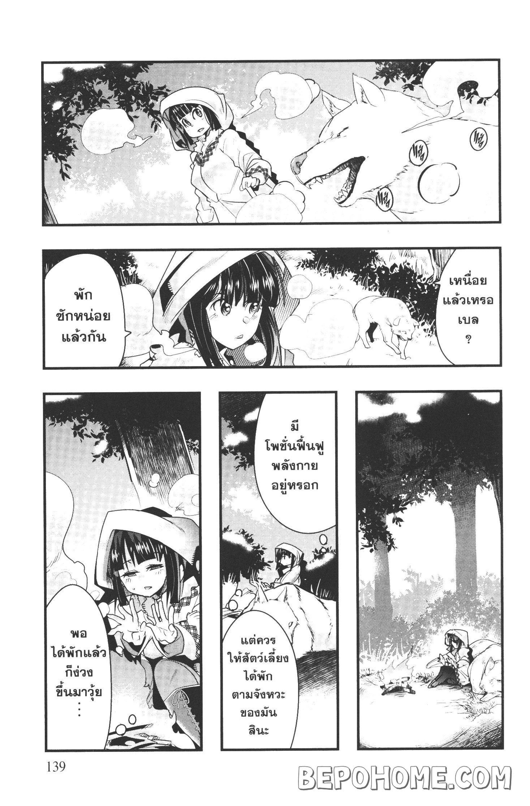 Yoku Wakaranai Keredo Isekai ni Tensei Shiteita You Desu Chap 9 - Next Chap 10