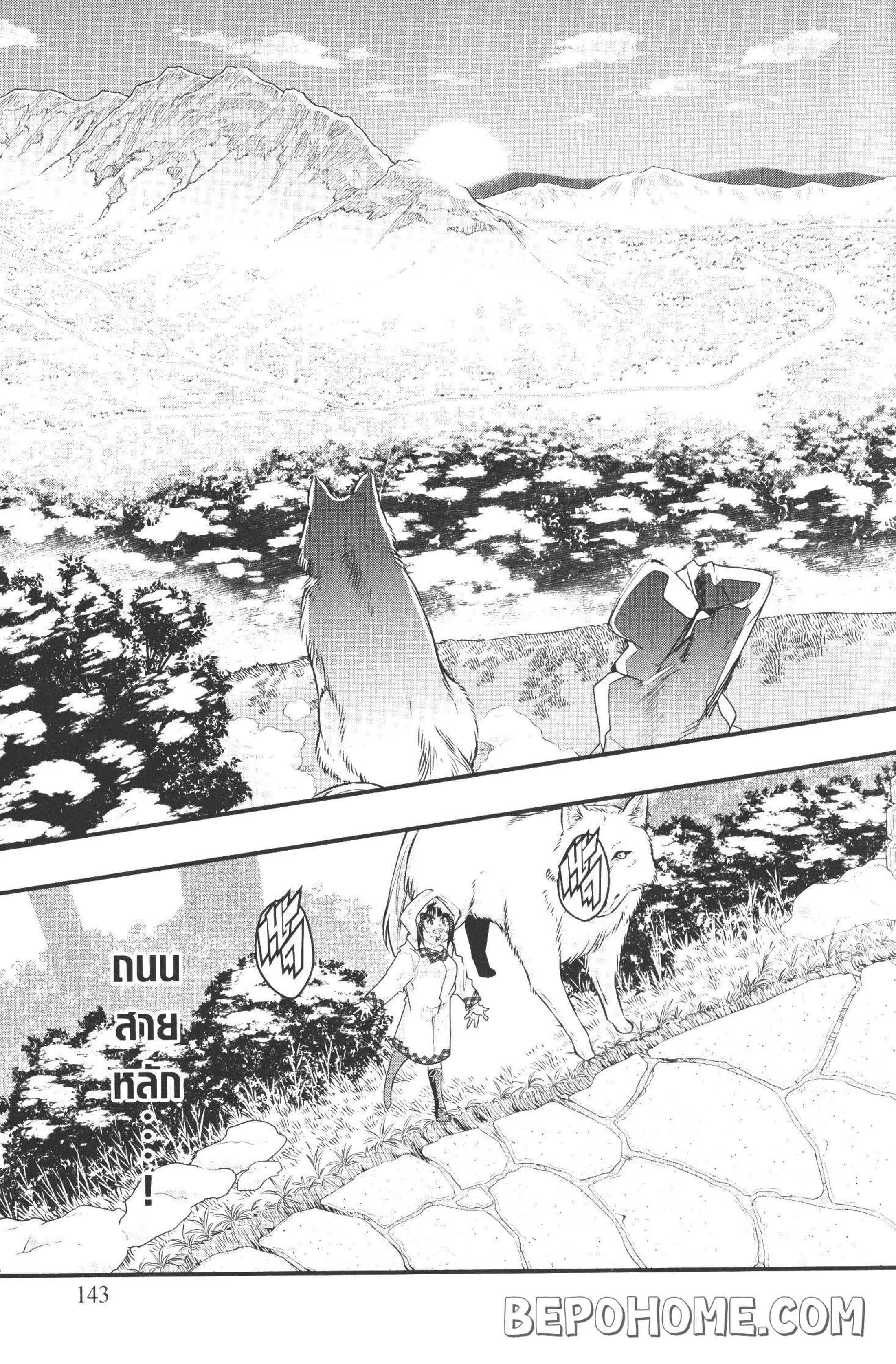 Yoku Wakaranai Keredo Isekai ni Tensei Shiteita You Desu Chap 9 - Next Chap 10