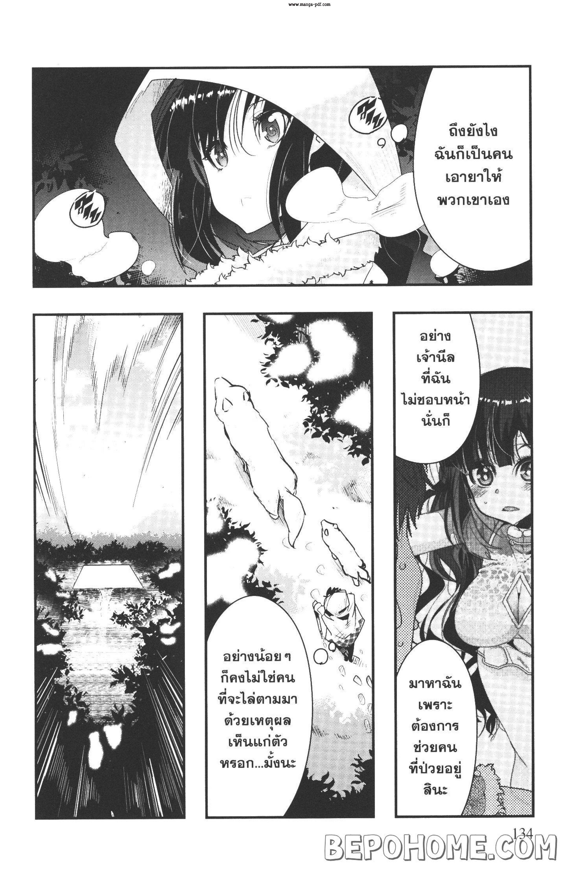 Yoku Wakaranai Keredo Isekai ni Tensei Shiteita You Desu Chap 9 - Next Chap 10