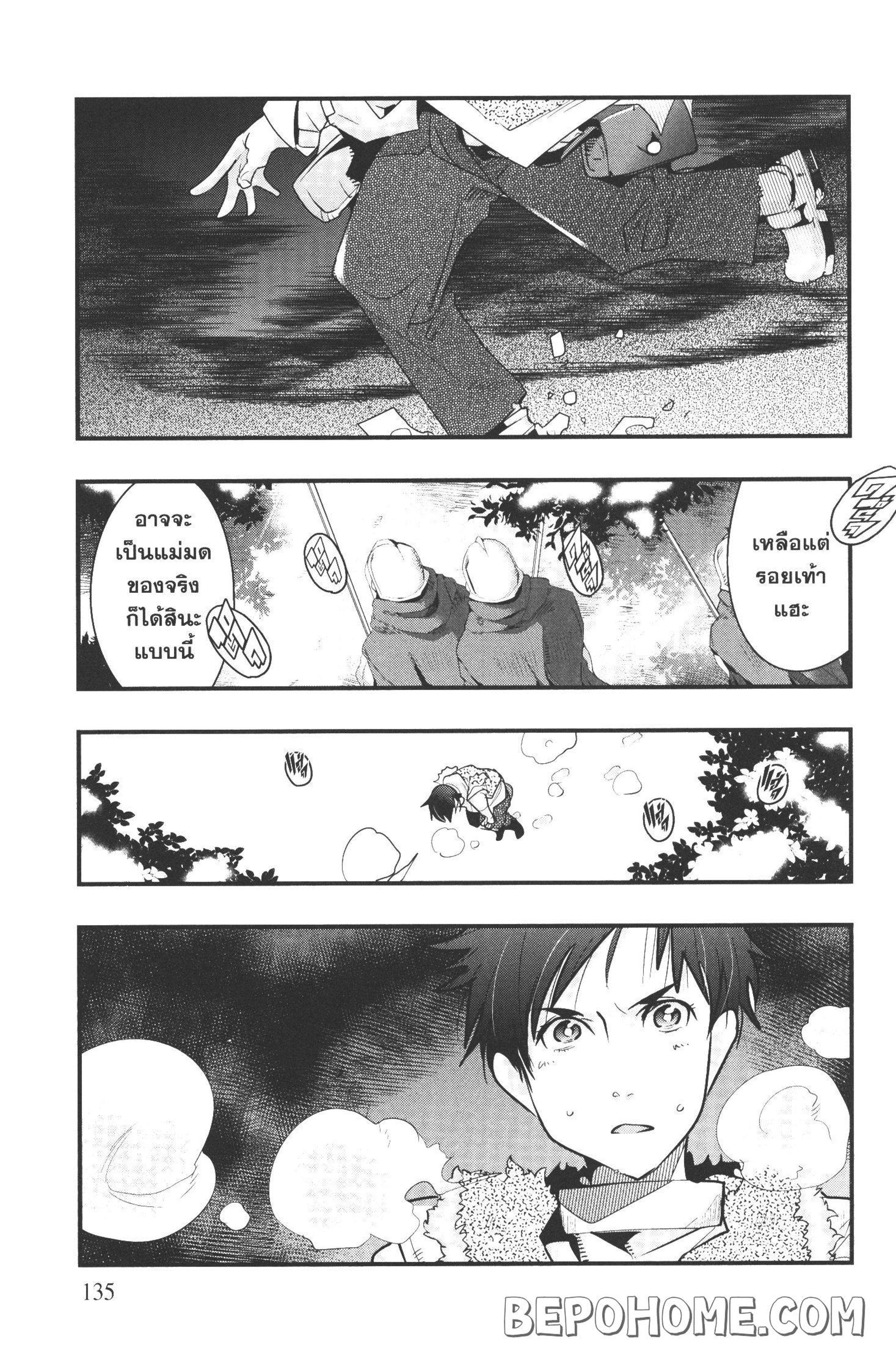 Yoku Wakaranai Keredo Isekai ni Tensei Shiteita You Desu Chap 9 - Next Chap 10