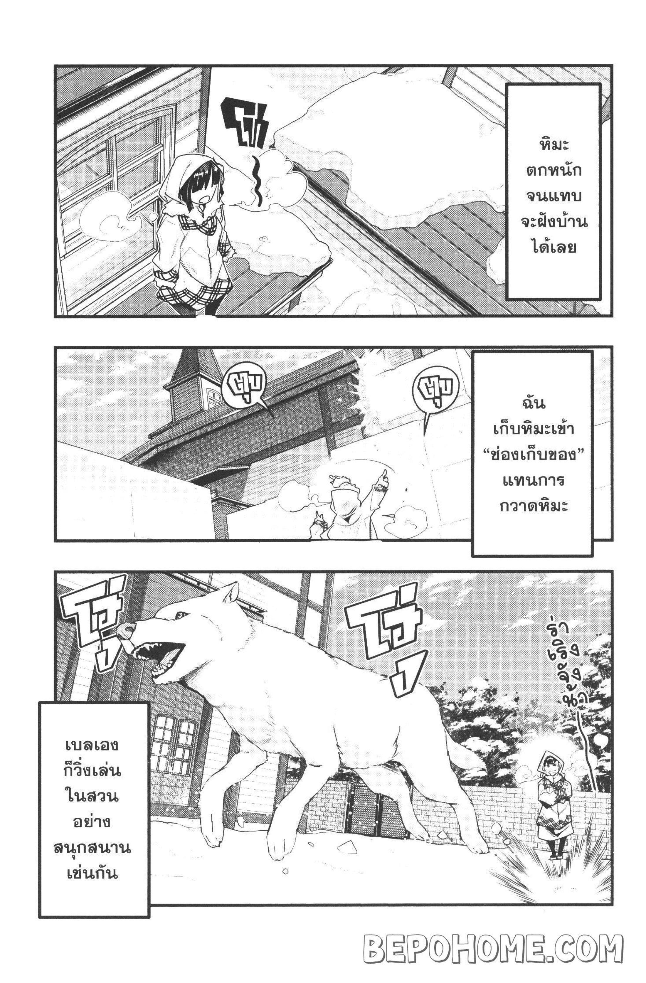 Yoku Wakaranai Keredo Isekai ni Tensei Shiteita You Desu Chap 9 - Next Chap 10