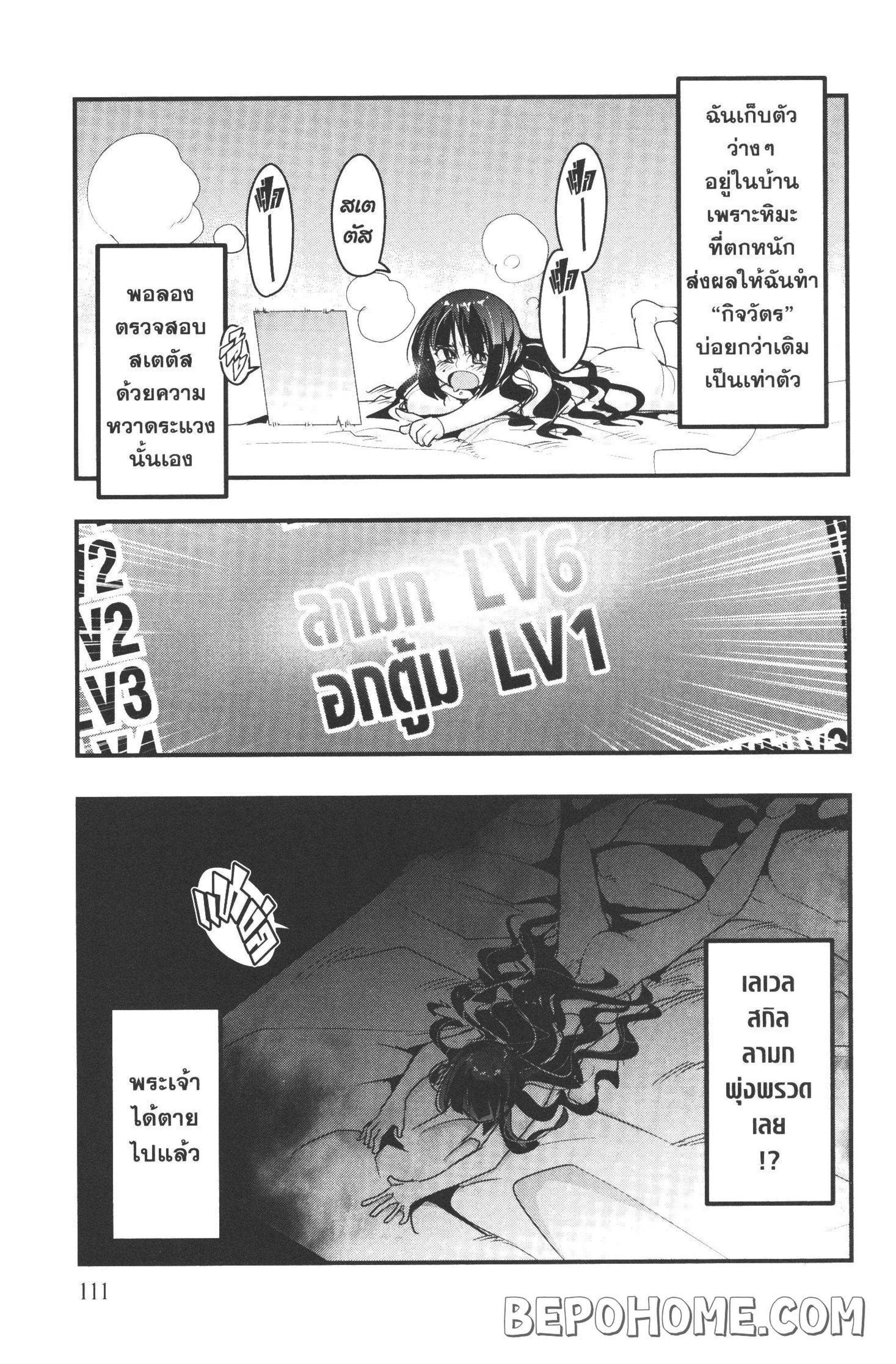 Yoku Wakaranai Keredo Isekai ni Tensei Shiteita You Desu Chap 9 - Next Chap 10