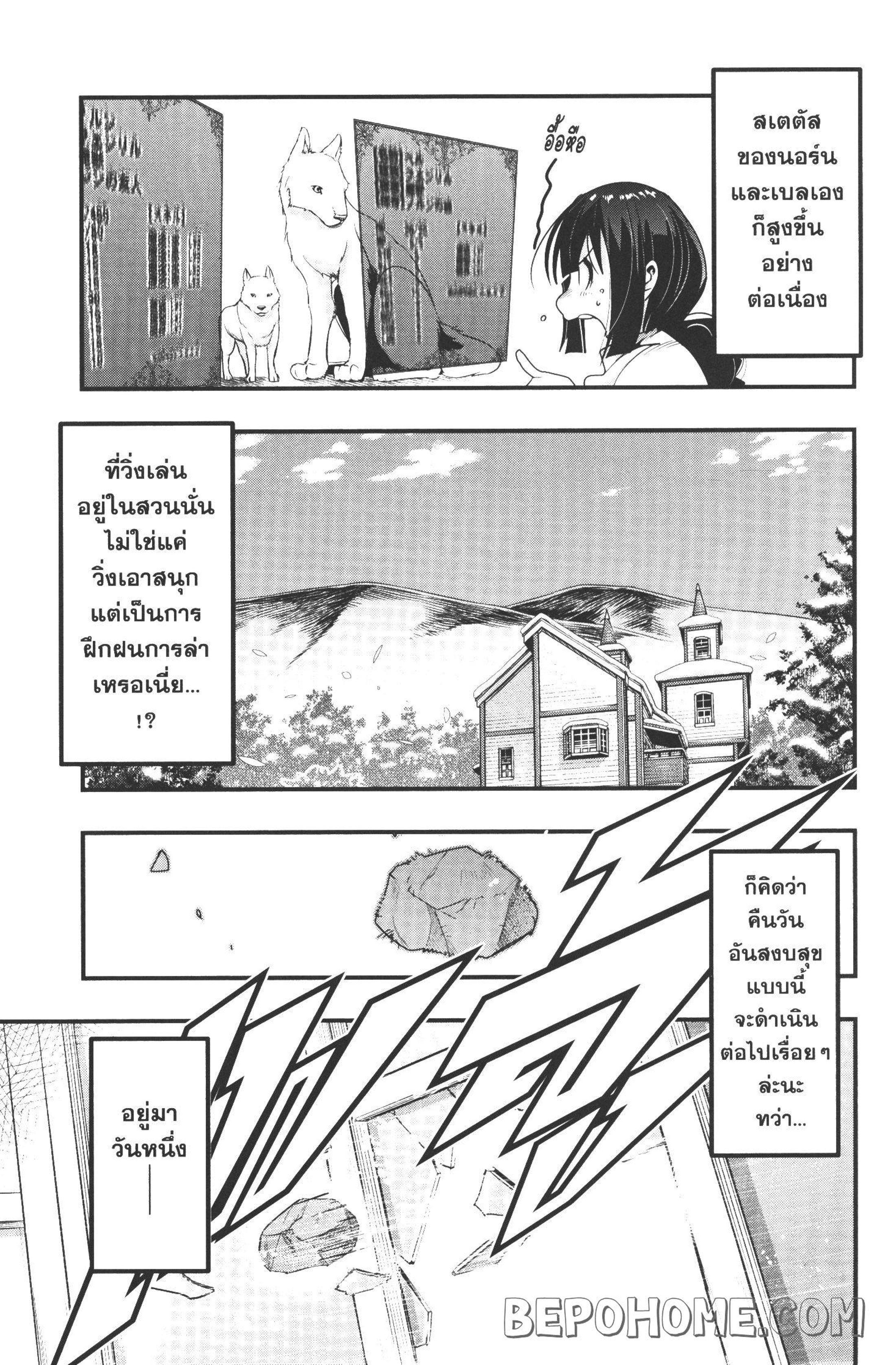 Yoku Wakaranai Keredo Isekai ni Tensei Shiteita You Desu Chap 9 - Next Chap 10