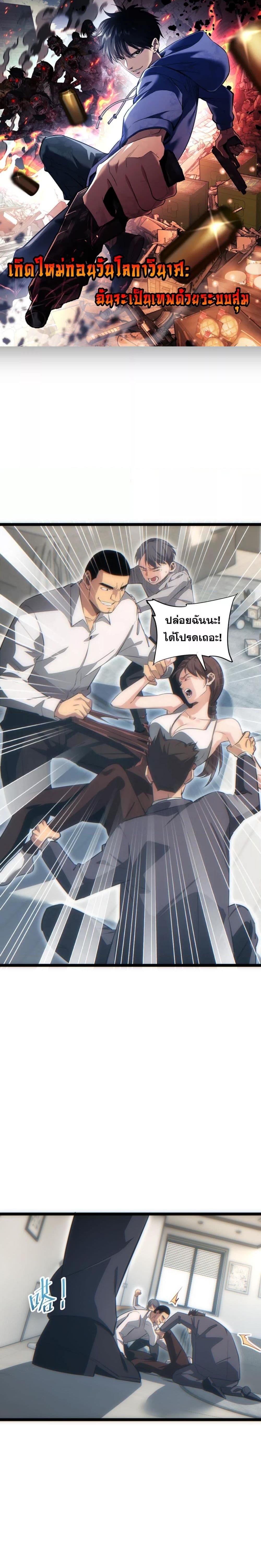 Rebirth in the end times: I reached the top by opening boxes Chap 17 - Next Chap 18