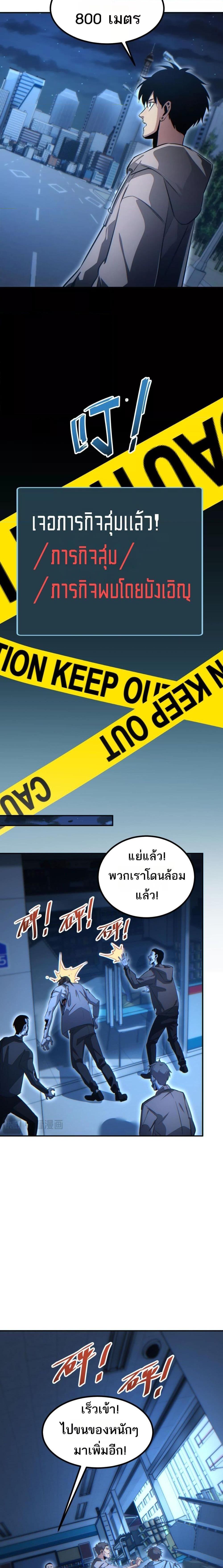 Rebirth in the end times: I reached the top by opening boxes Chap 17 - Next Chap 18