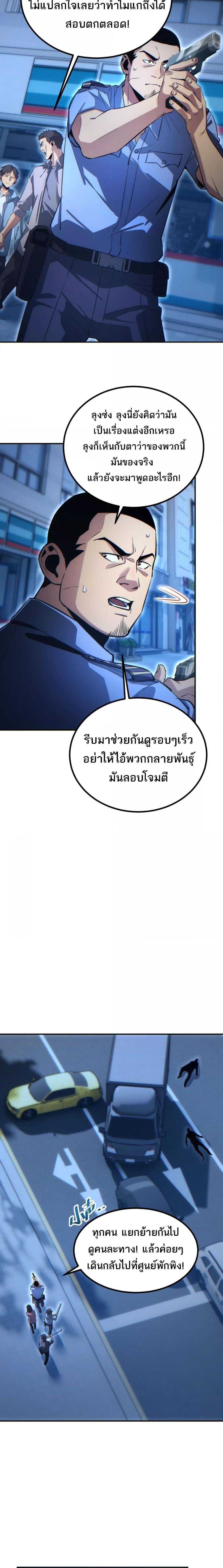 Rebirth in the end times: I reached the top by opening boxes Chap 17 - Next Chap 18