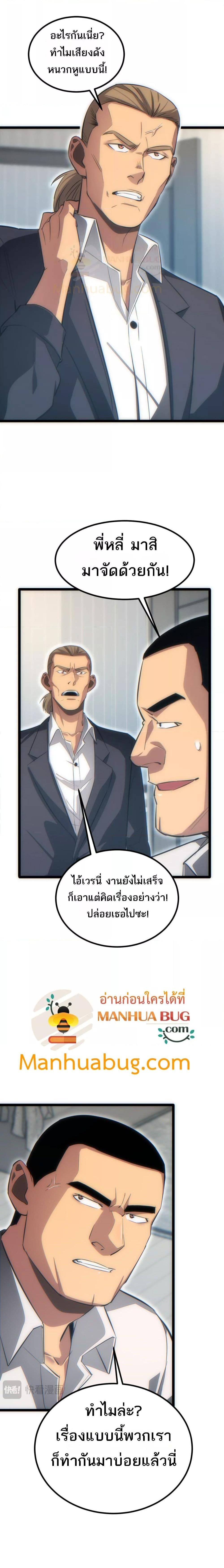 Rebirth in the end times: I reached the top by opening boxes Chap 17 - Next Chap 18