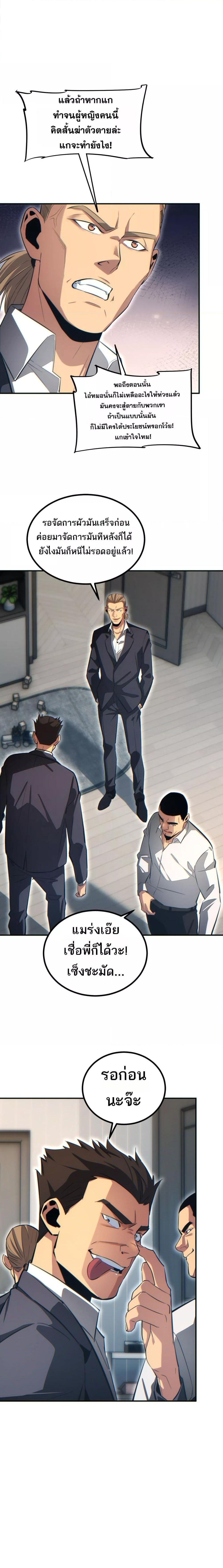 Rebirth in the end times: I reached the top by opening boxes Chap 17 - Next Chap 18