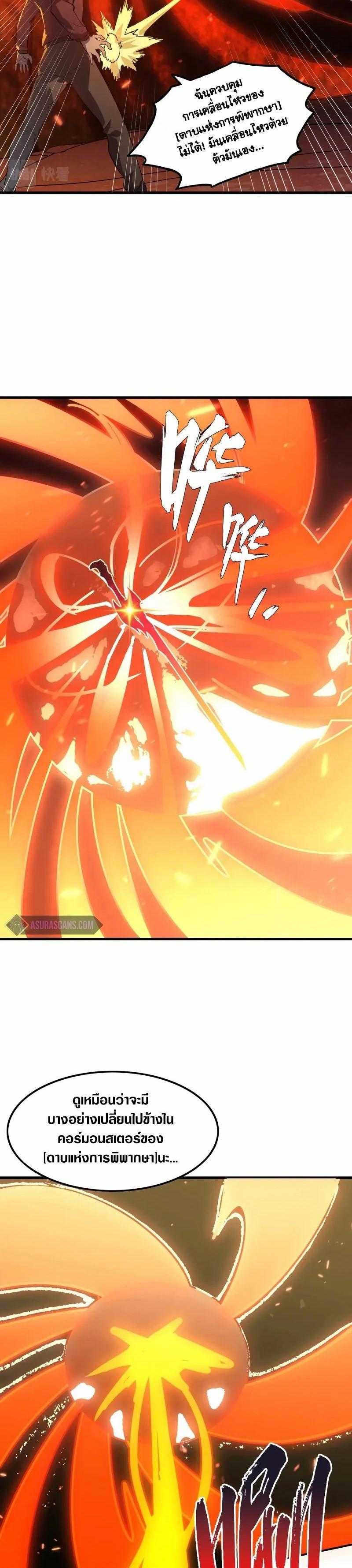 Rise From The Rubble Chap 156 - Next Chap 157