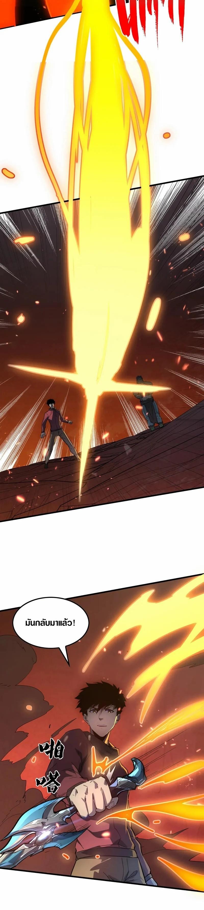 Rise From The Rubble Chap 156 - Next Chap 157