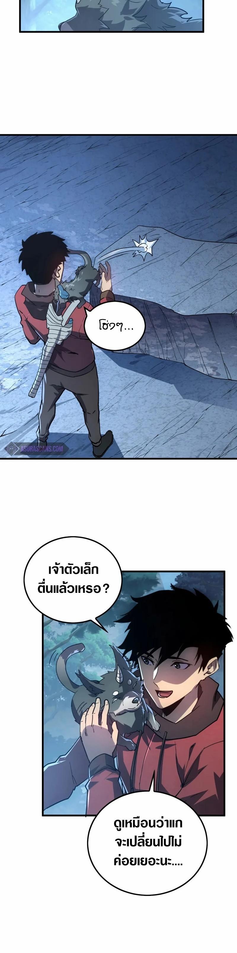 Rise From The Rubble Chap 156 - Next Chap 157