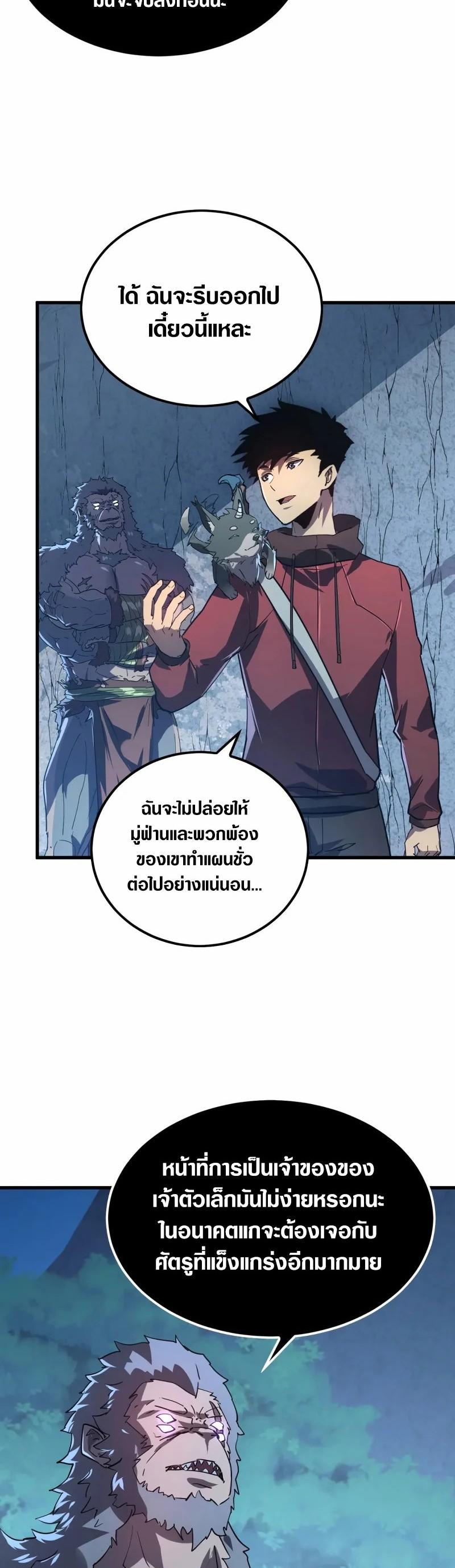 Rise From The Rubble Chap 156 - Next Chap 157