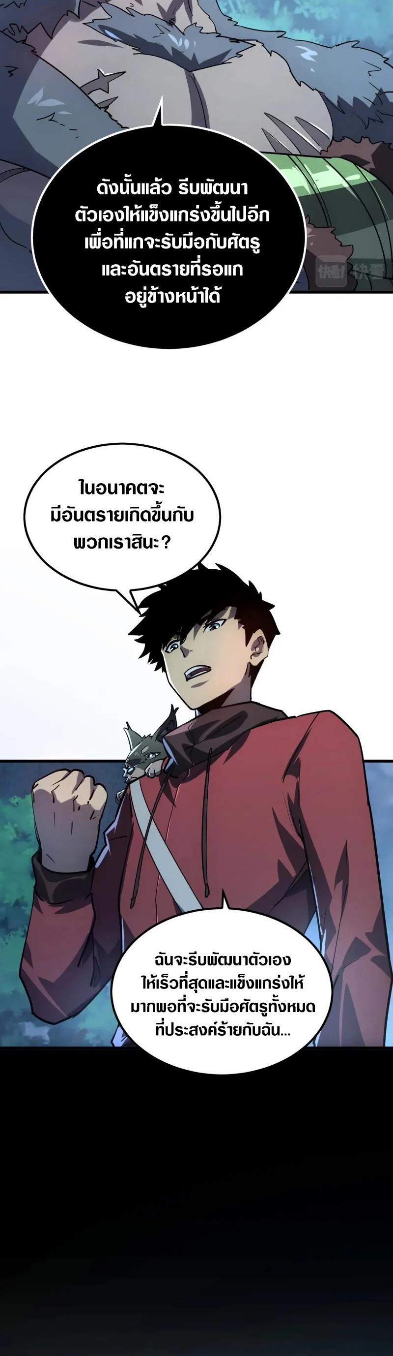 Rise From The Rubble Chap 156 - Next Chap 157