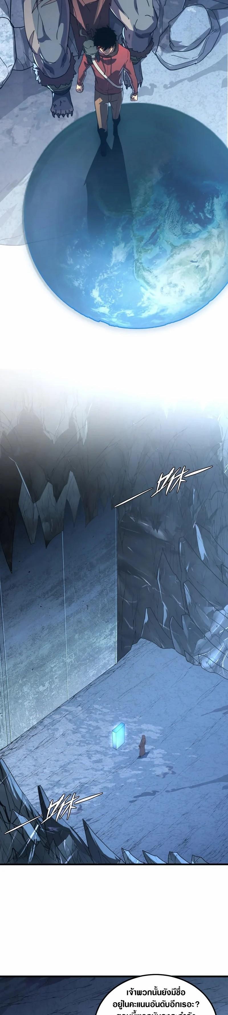 Rise From The Rubble Chap 156 - Next Chap 157