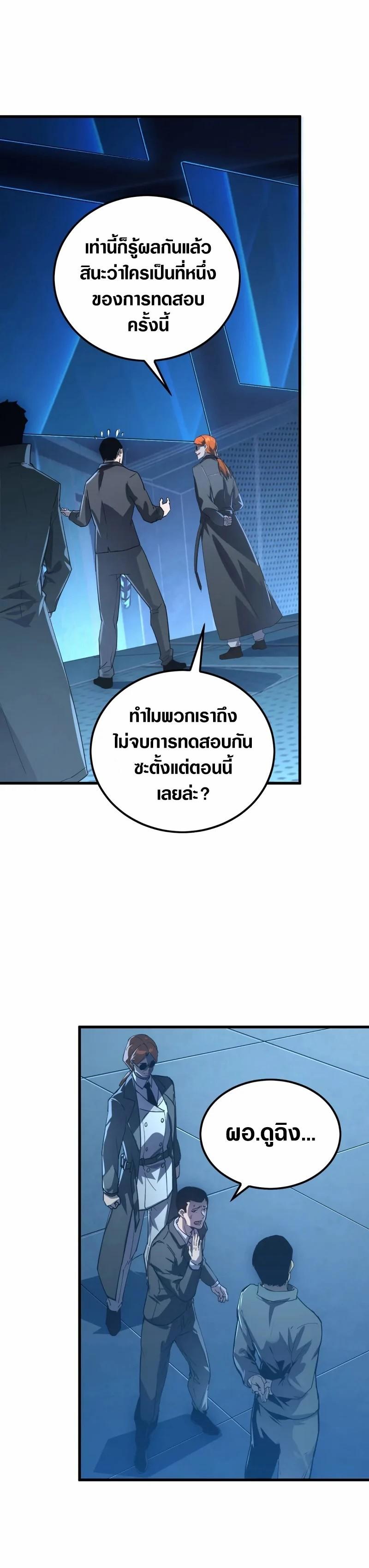 Rise From The Rubble Chap 156 - Next Chap 157