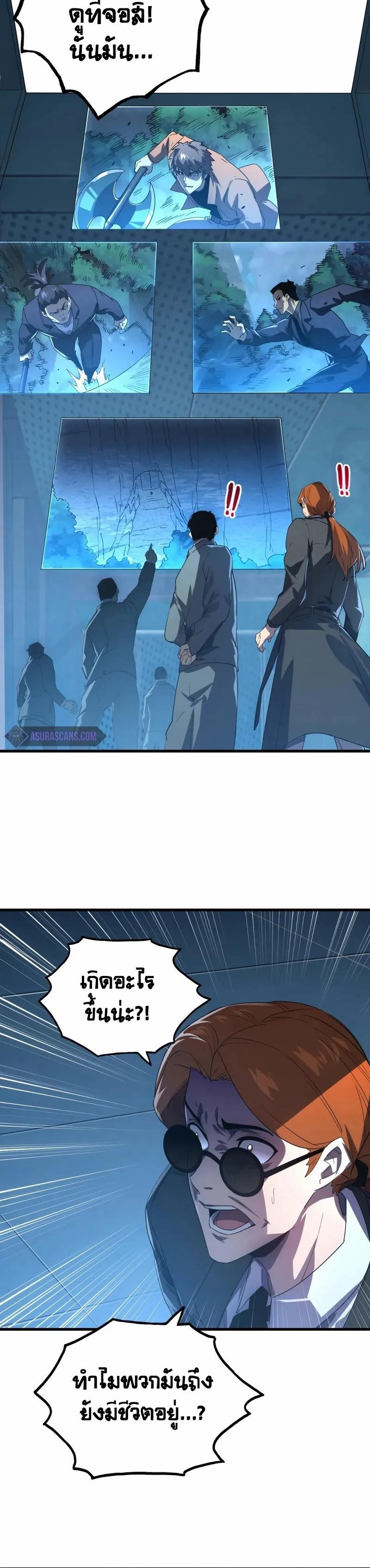 Rise From The Rubble Chap 156 - Next Chap 157