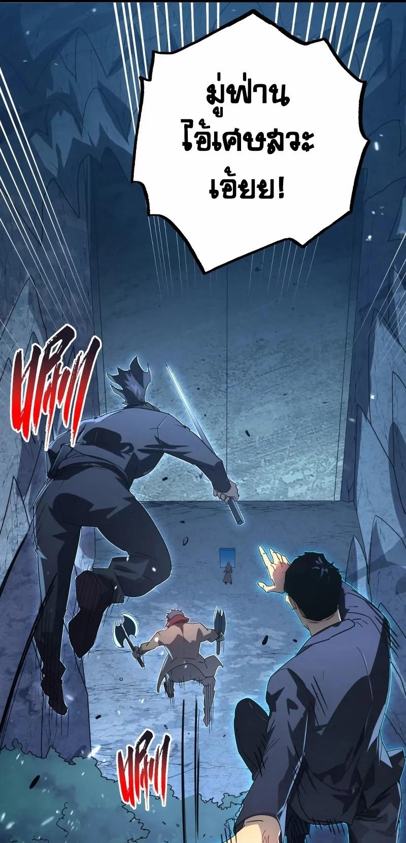 Rise From The Rubble Chap 156 - Next Chap 157